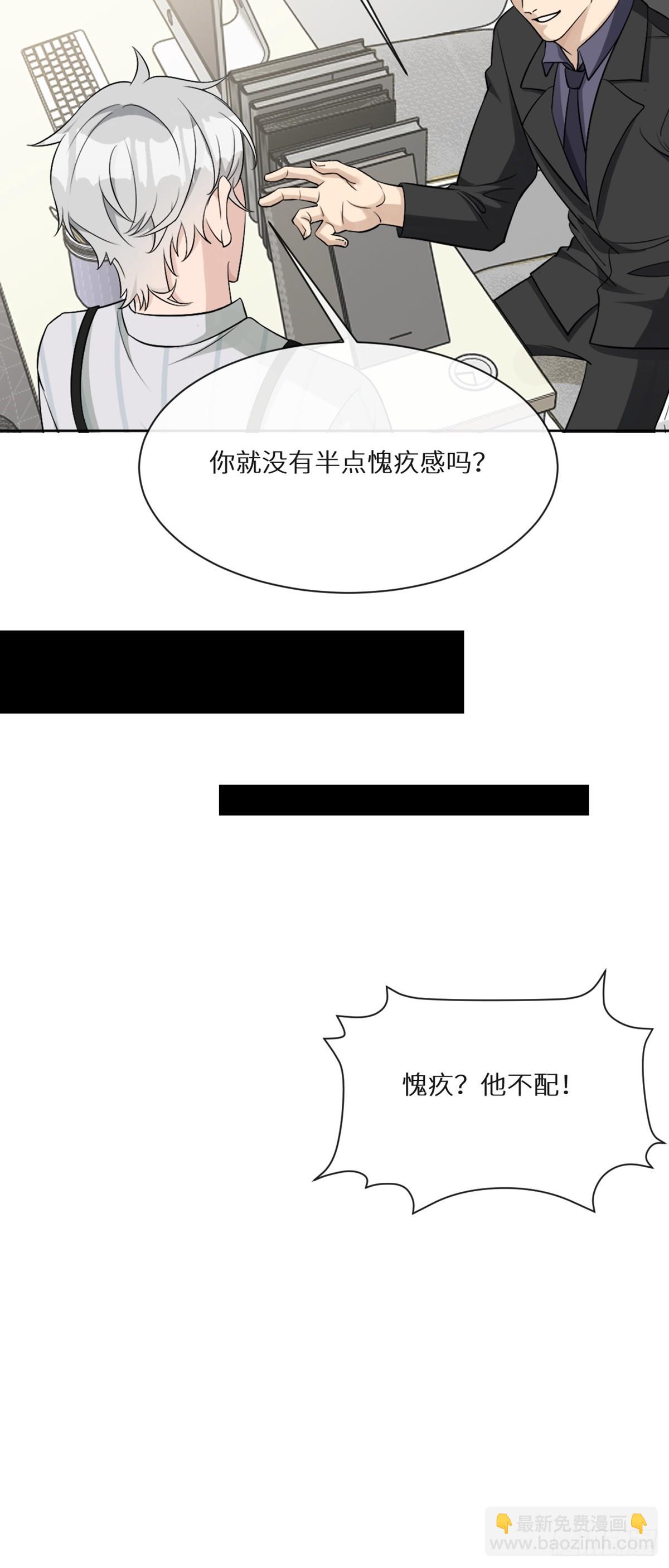 回溯咖啡馆 - 第11话 纯情小可怜，蒋帅 - 5