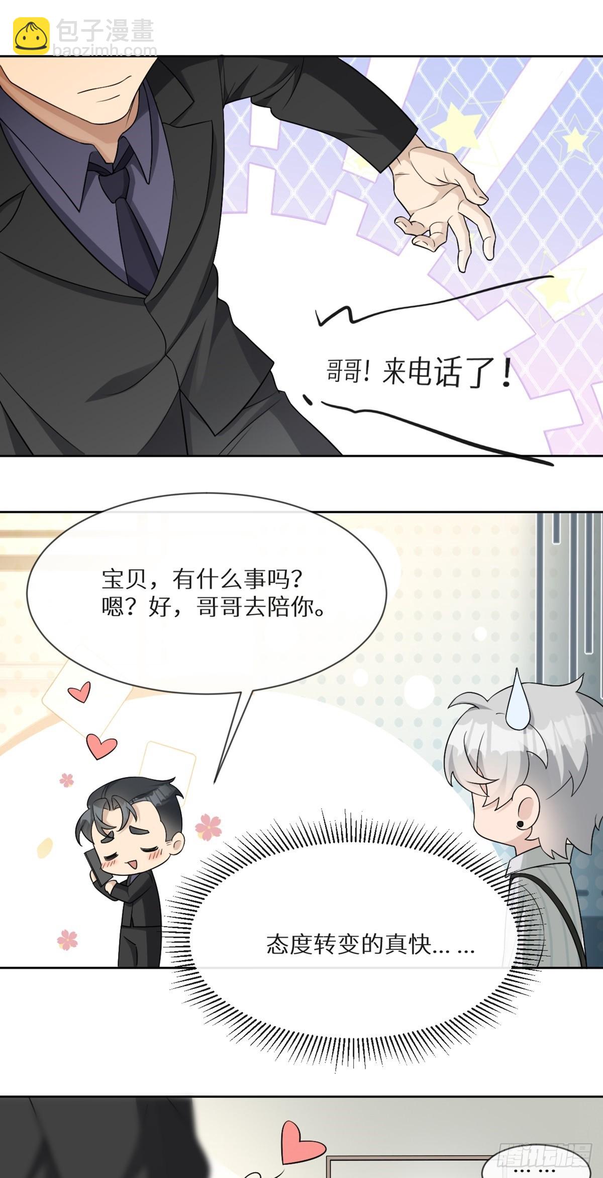 回溯咖啡馆 - 第13话 死亡少女孟梨，回归！ - 4