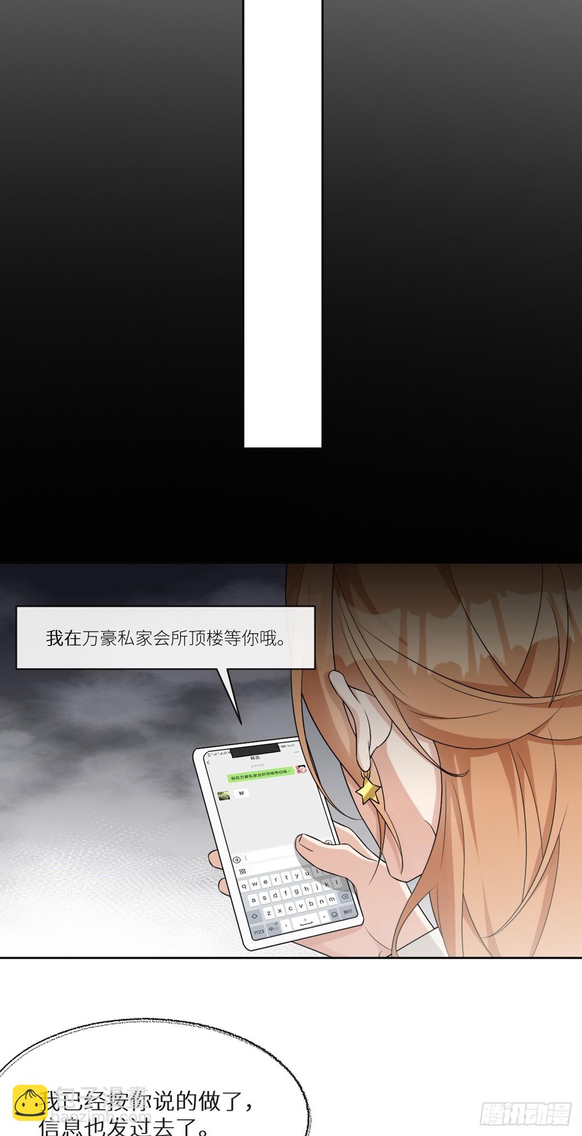 回溯咖啡馆 - 第13话 死亡少女孟梨，回归！ - 6