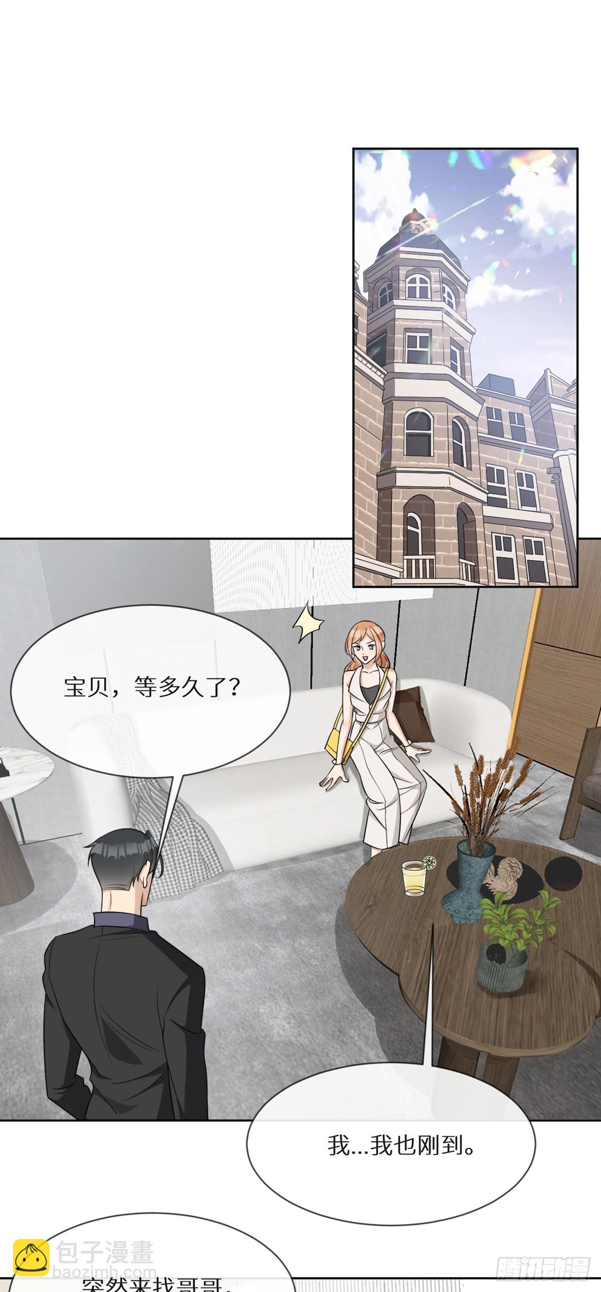 回溯咖啡馆 - 第13话 死亡少女孟梨，回归！ - 2