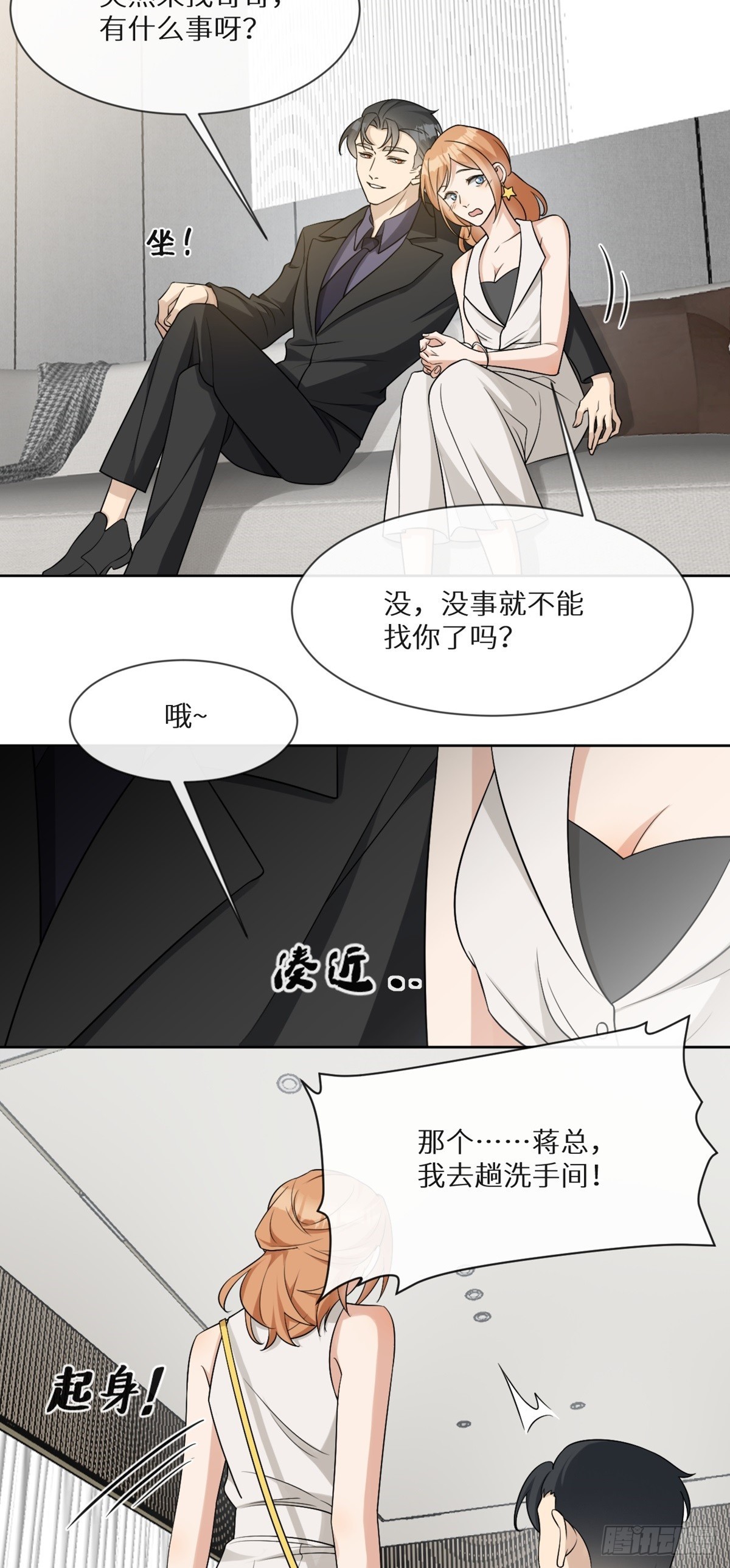 回溯咖啡馆 - 第13话 死亡少女孟梨，回归！ - 3