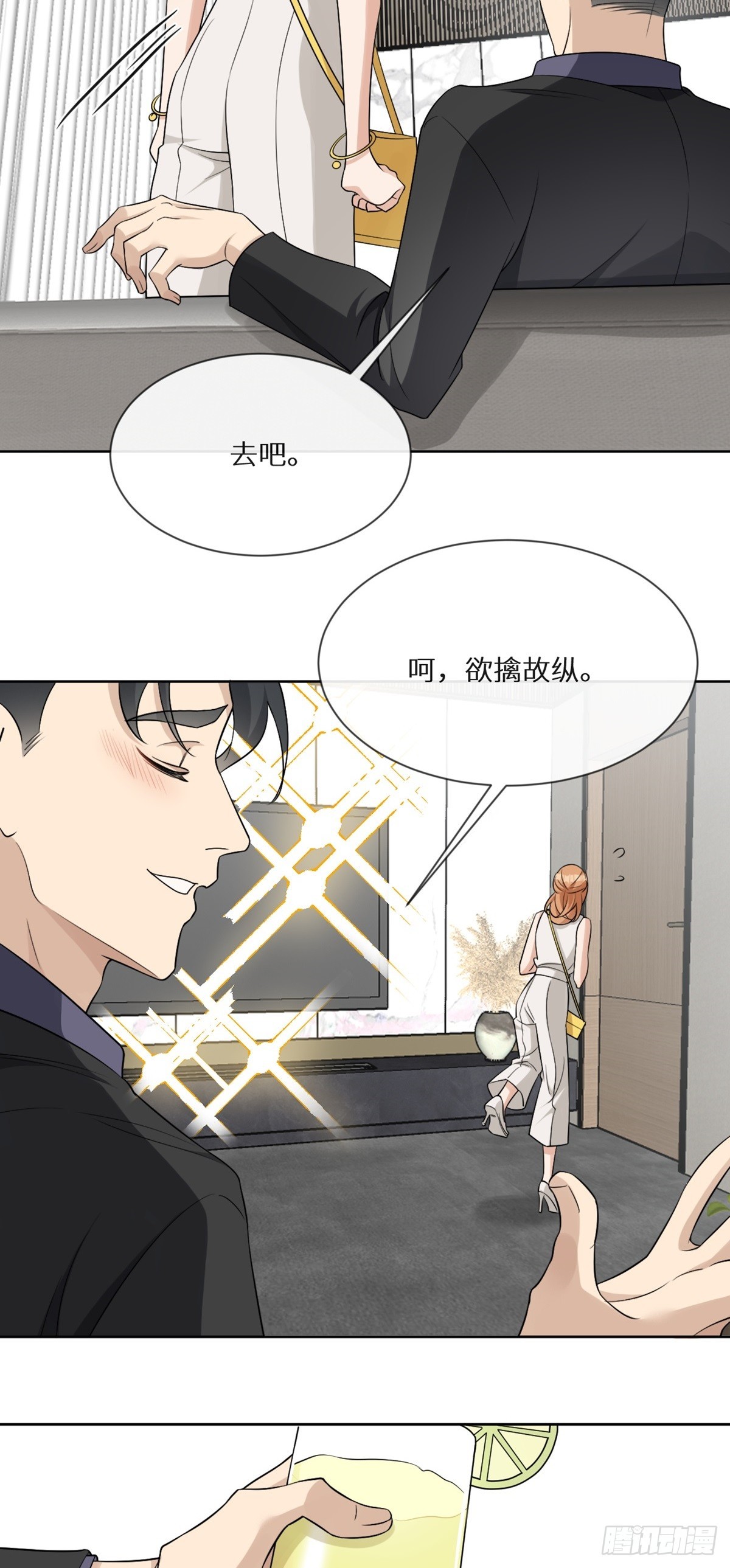 回溯咖啡馆 - 第13话 死亡少女孟梨，回归！ - 4