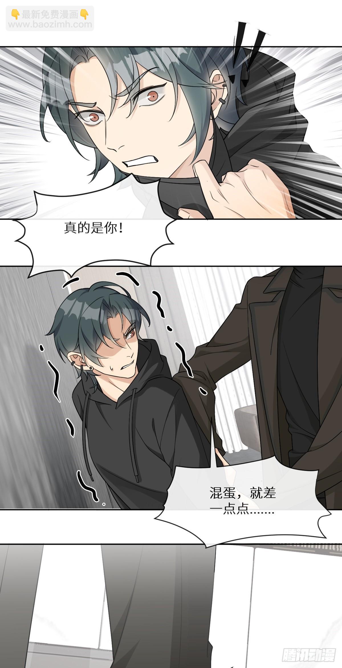 回溯咖啡馆 - 第13话 死亡少女孟梨，回归！ - 4