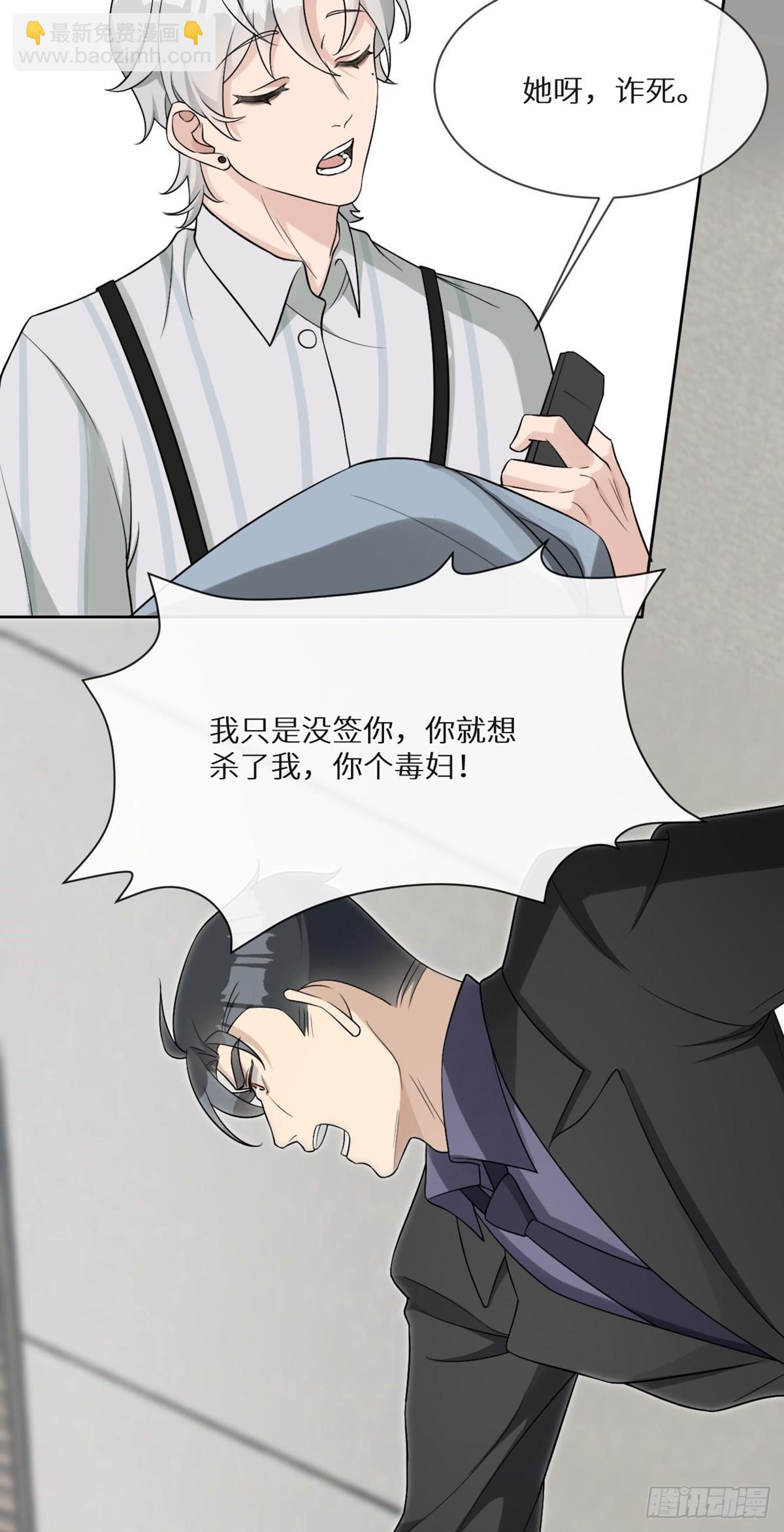 回溯咖啡馆 - 第13话 死亡少女孟梨，回归！ - 6