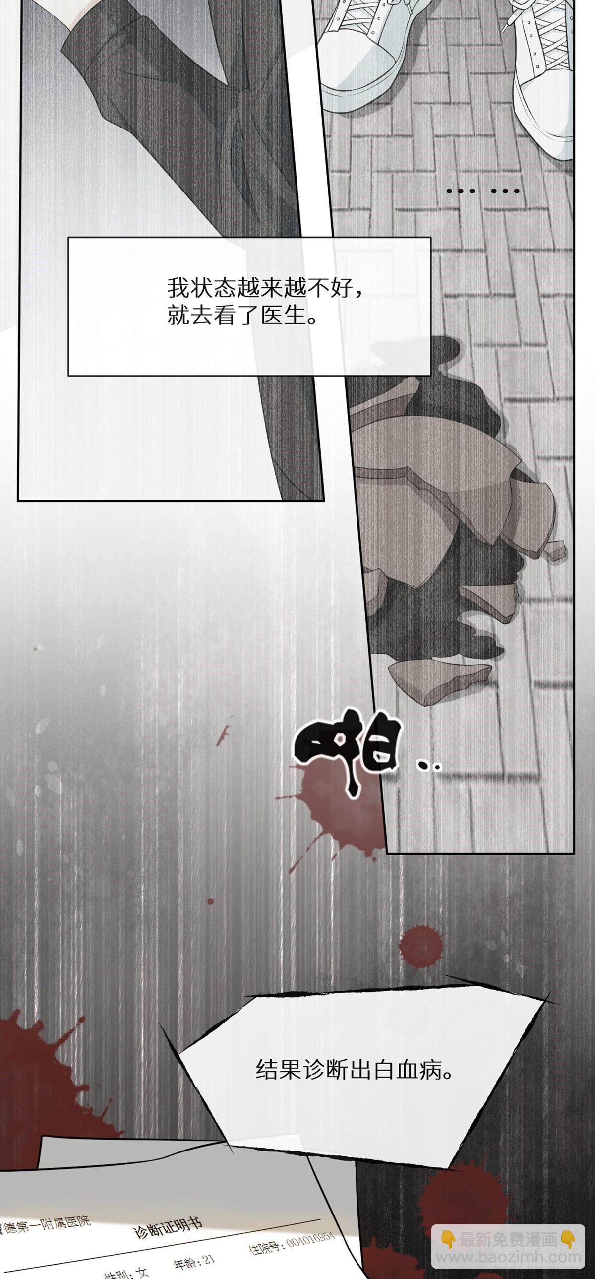 回溯咖啡馆 - 第13话 死亡少女孟梨，回归！ - 3