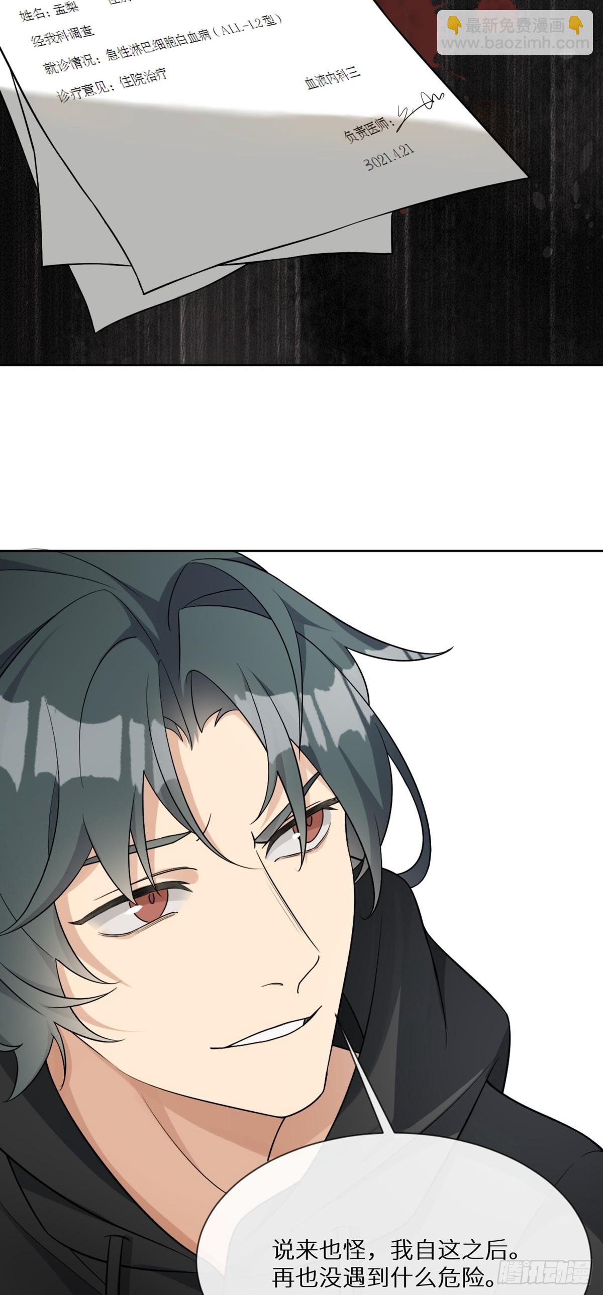 回溯咖啡馆 - 第13话 死亡少女孟梨，回归！ - 4