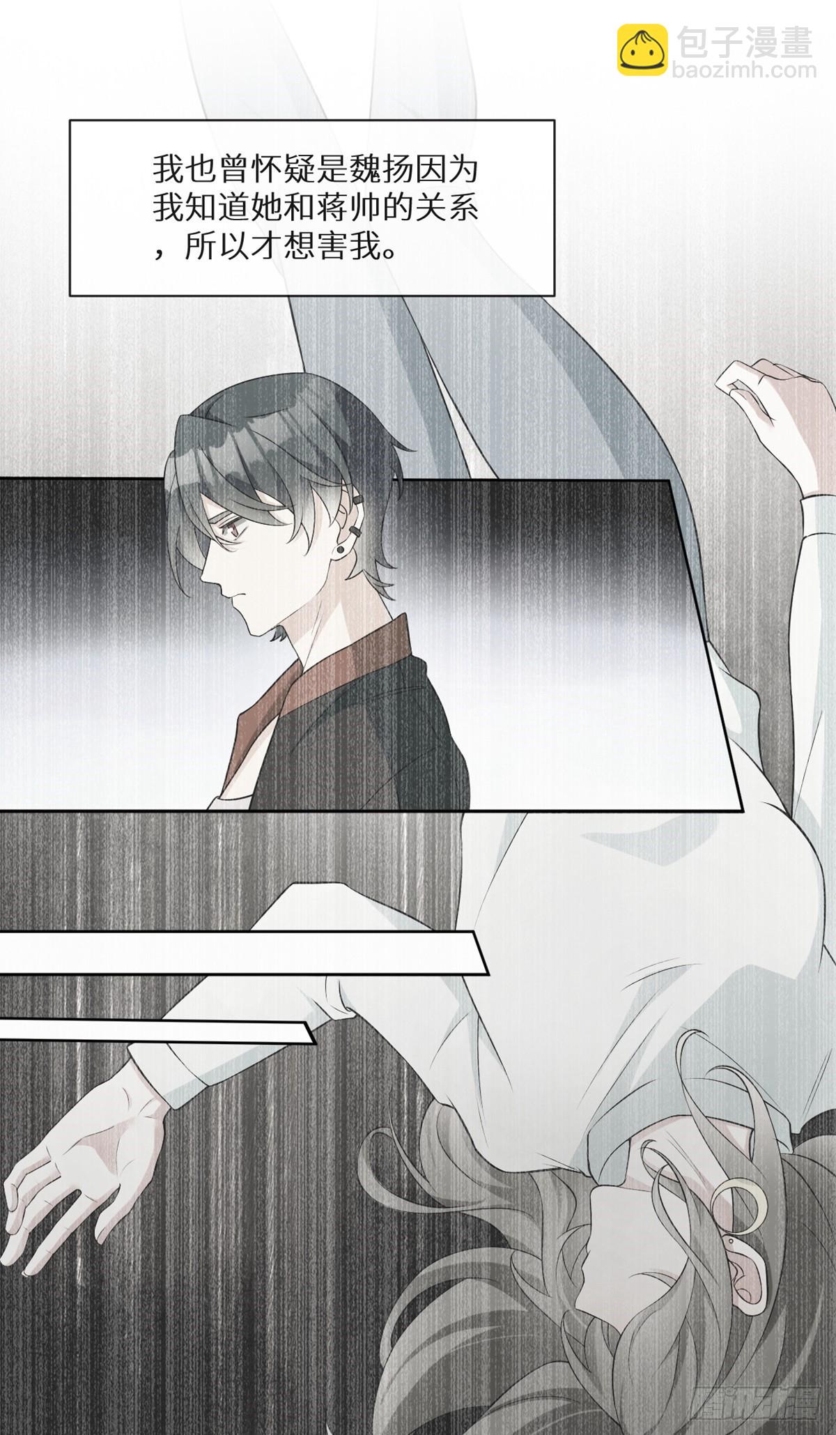 回溯咖啡馆 - 第13话 死亡少女孟梨，回归！ - 6