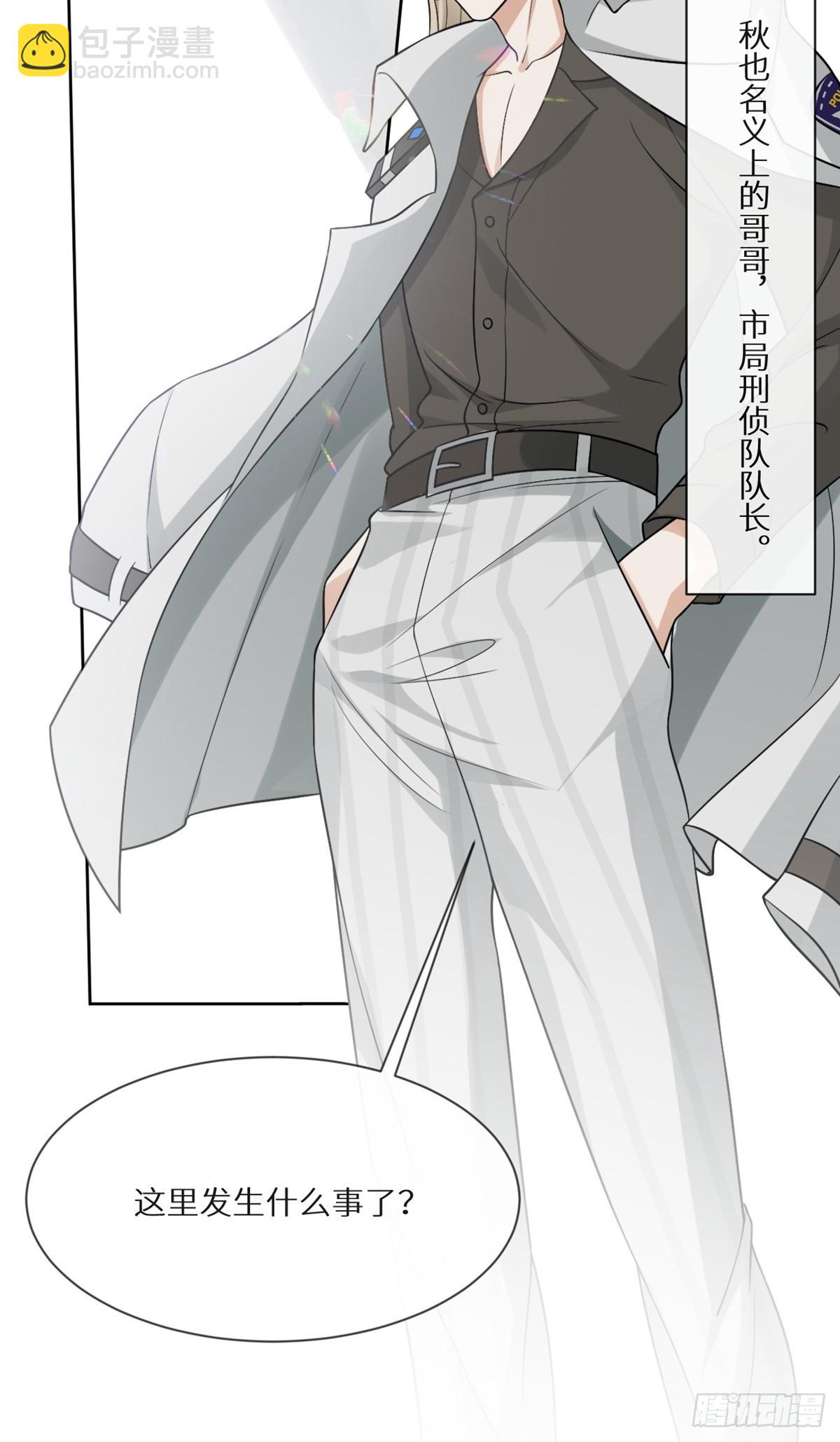 回溯咖啡馆 - 第13话 死亡少女孟梨，回归！ - 3