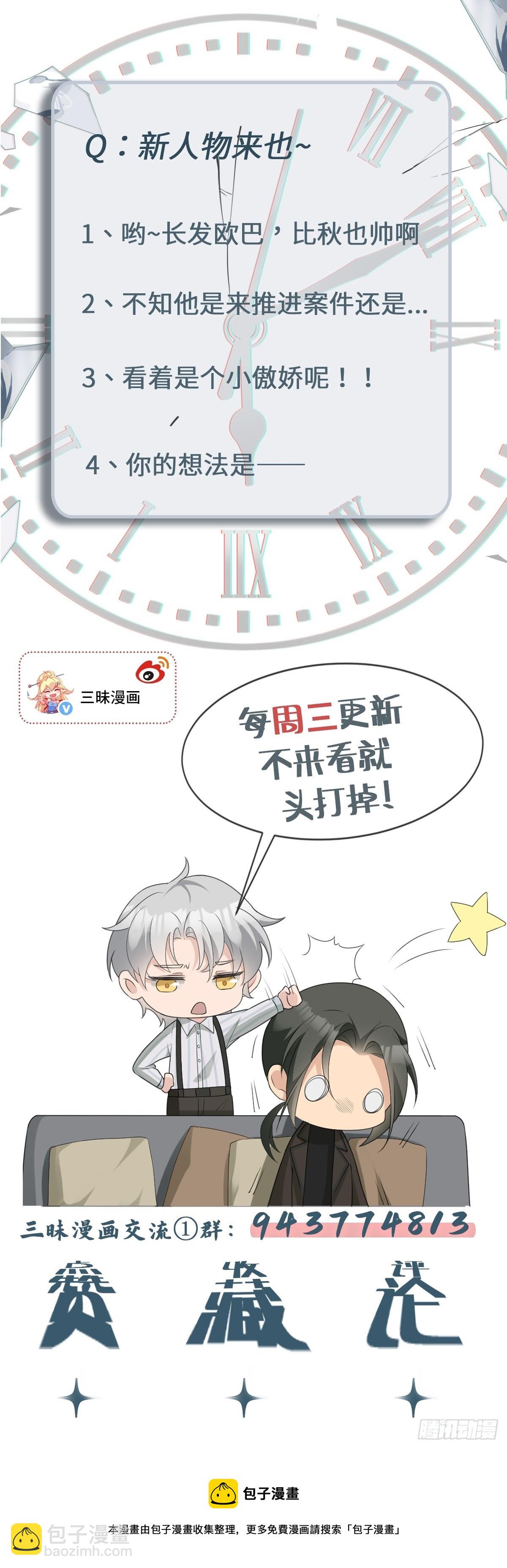 回溯咖啡馆 - 第13话 死亡少女孟梨，回归！ - 5