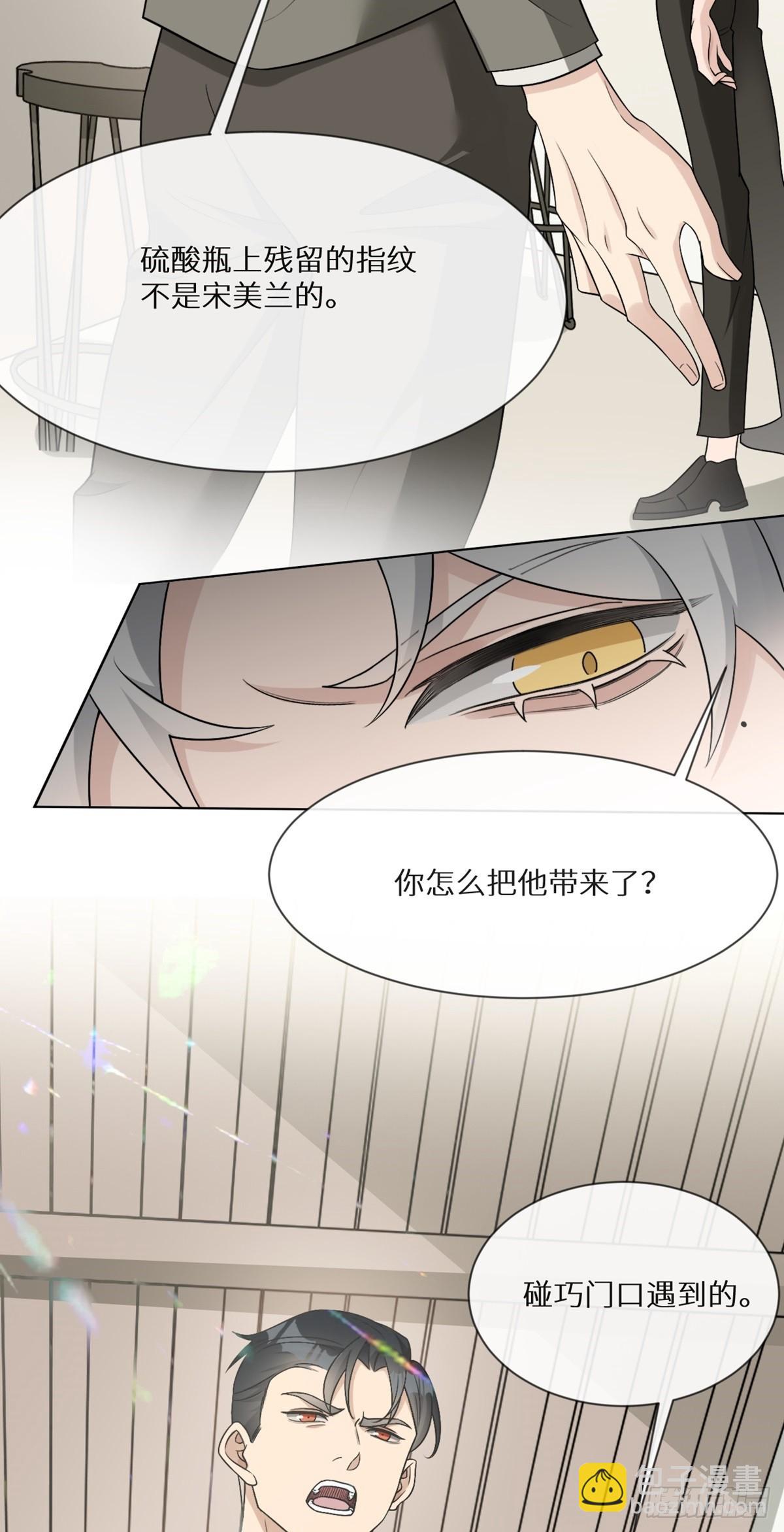 回溯咖啡馆 - 第13话 死亡少女孟梨，回归！ - 4