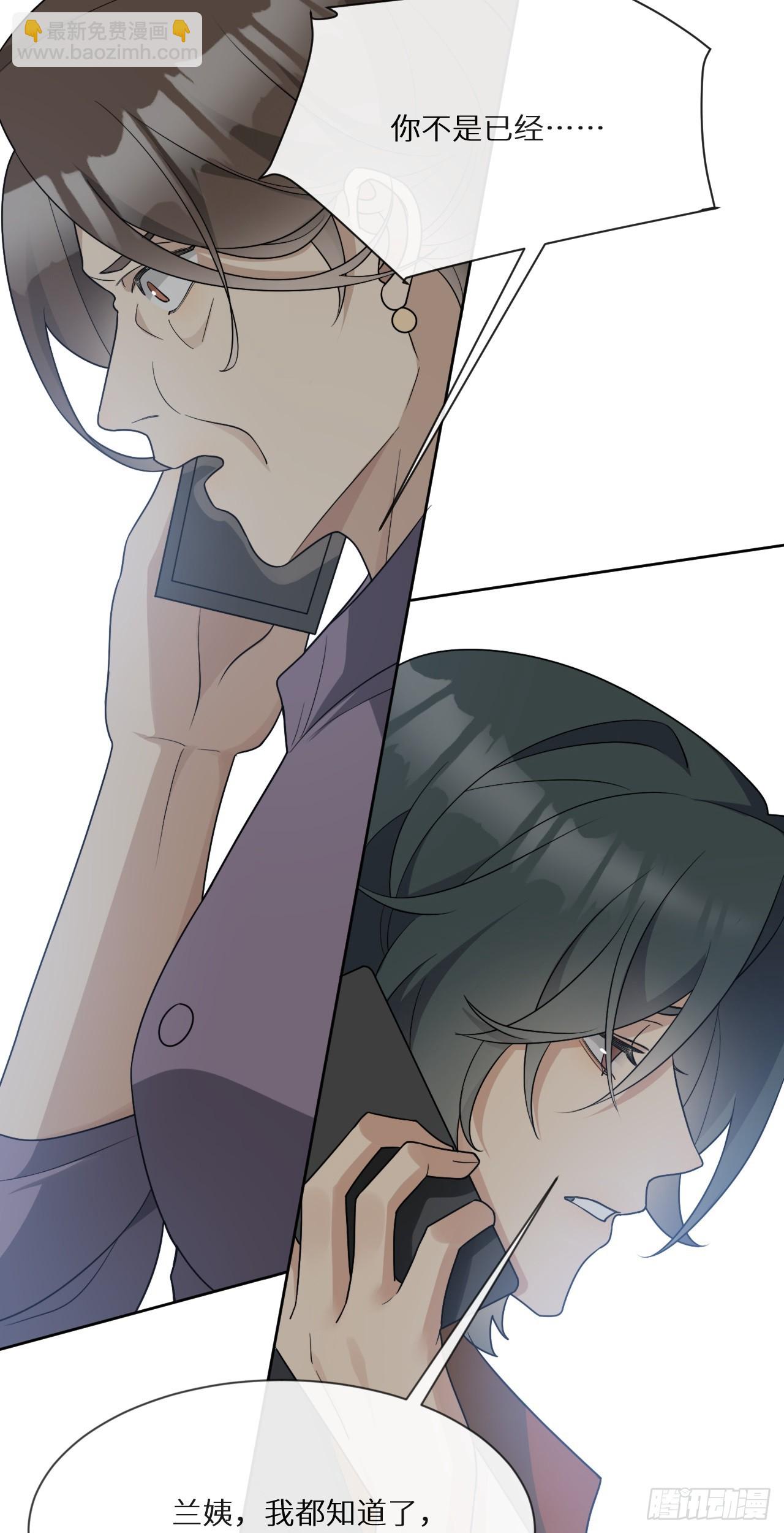 回溯咖啡馆 - 第15话 阻碍我的人，都得死！ - 5