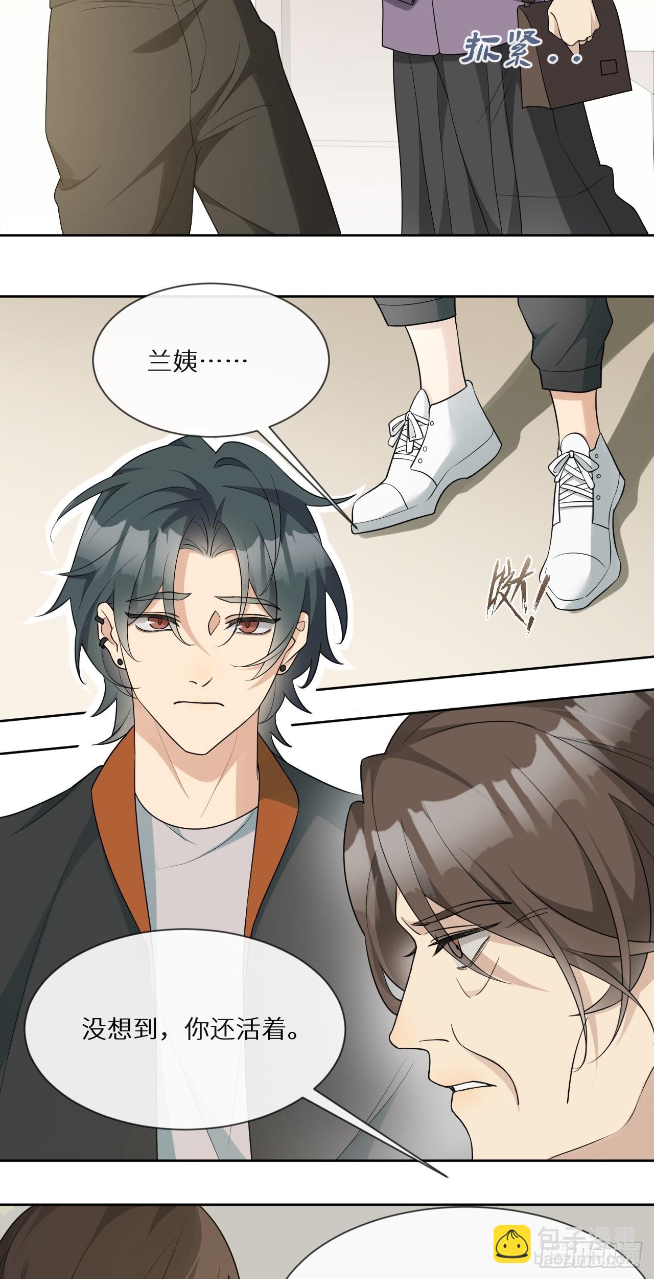 回溯咖啡馆 - 第15话 阻碍我的人，都得死！ - 3