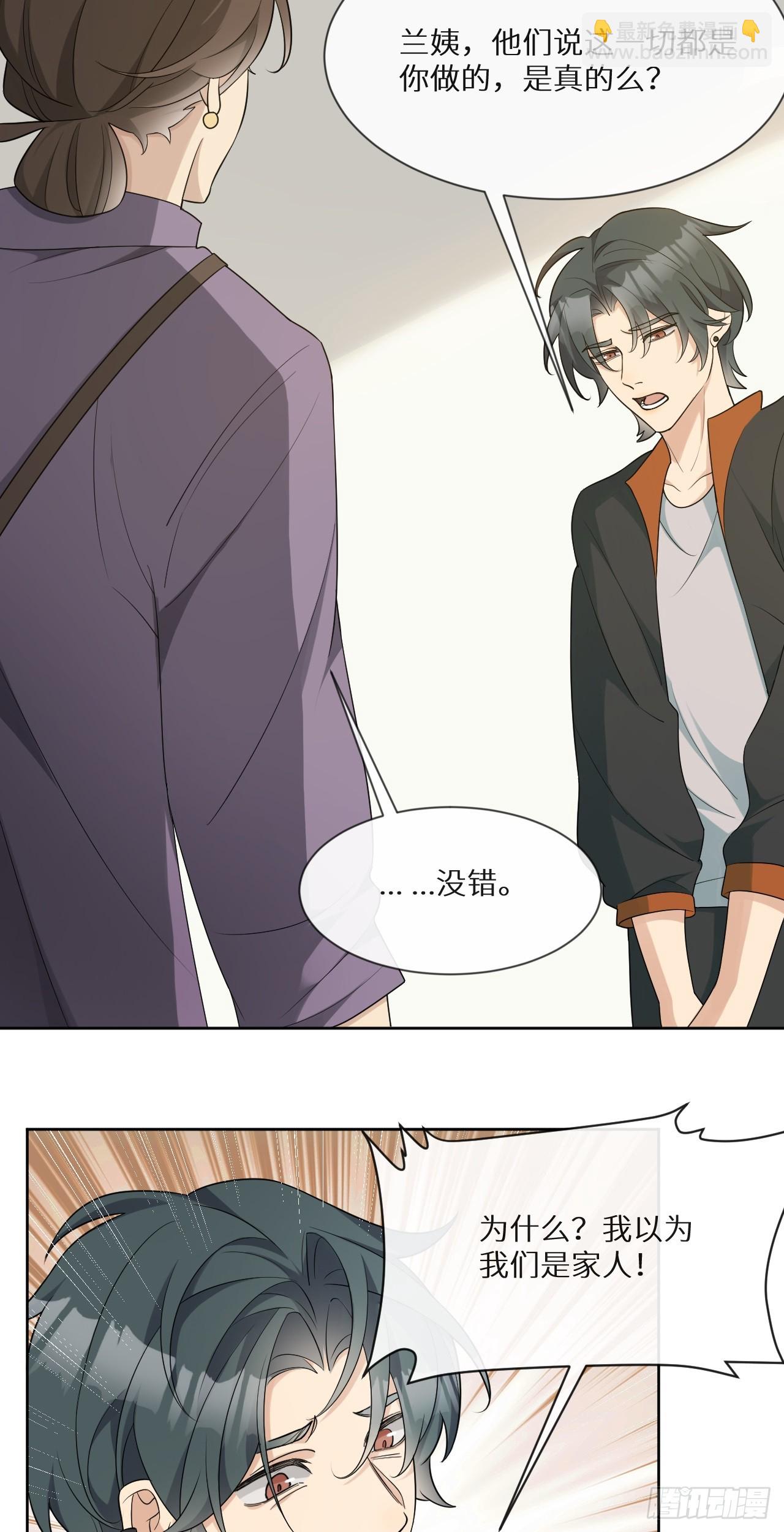 回溯咖啡馆 - 第15话 阻碍我的人，都得死！ - 4