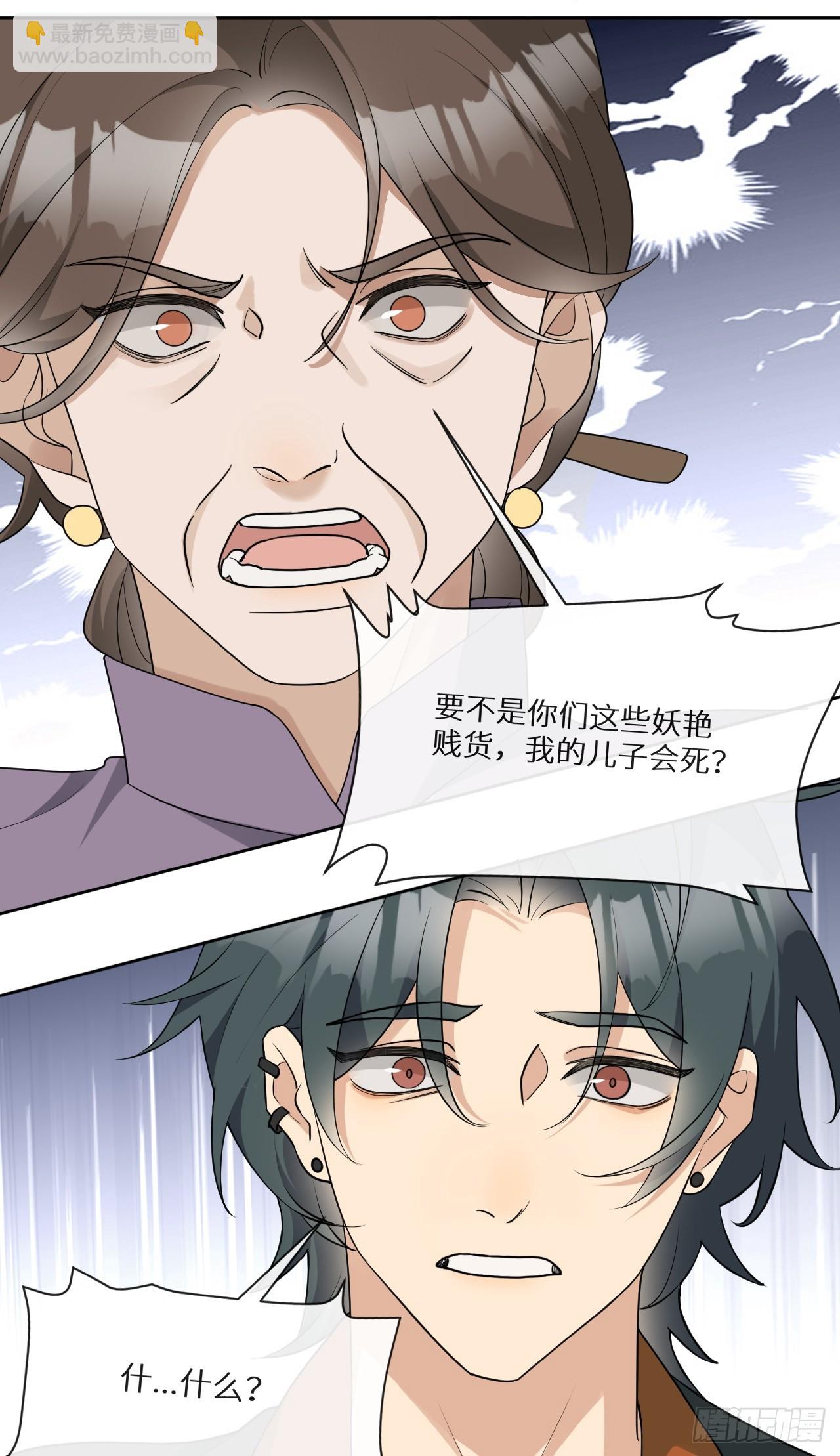 回溯咖啡馆 - 第15话 阻碍我的人，都得死！ - 6