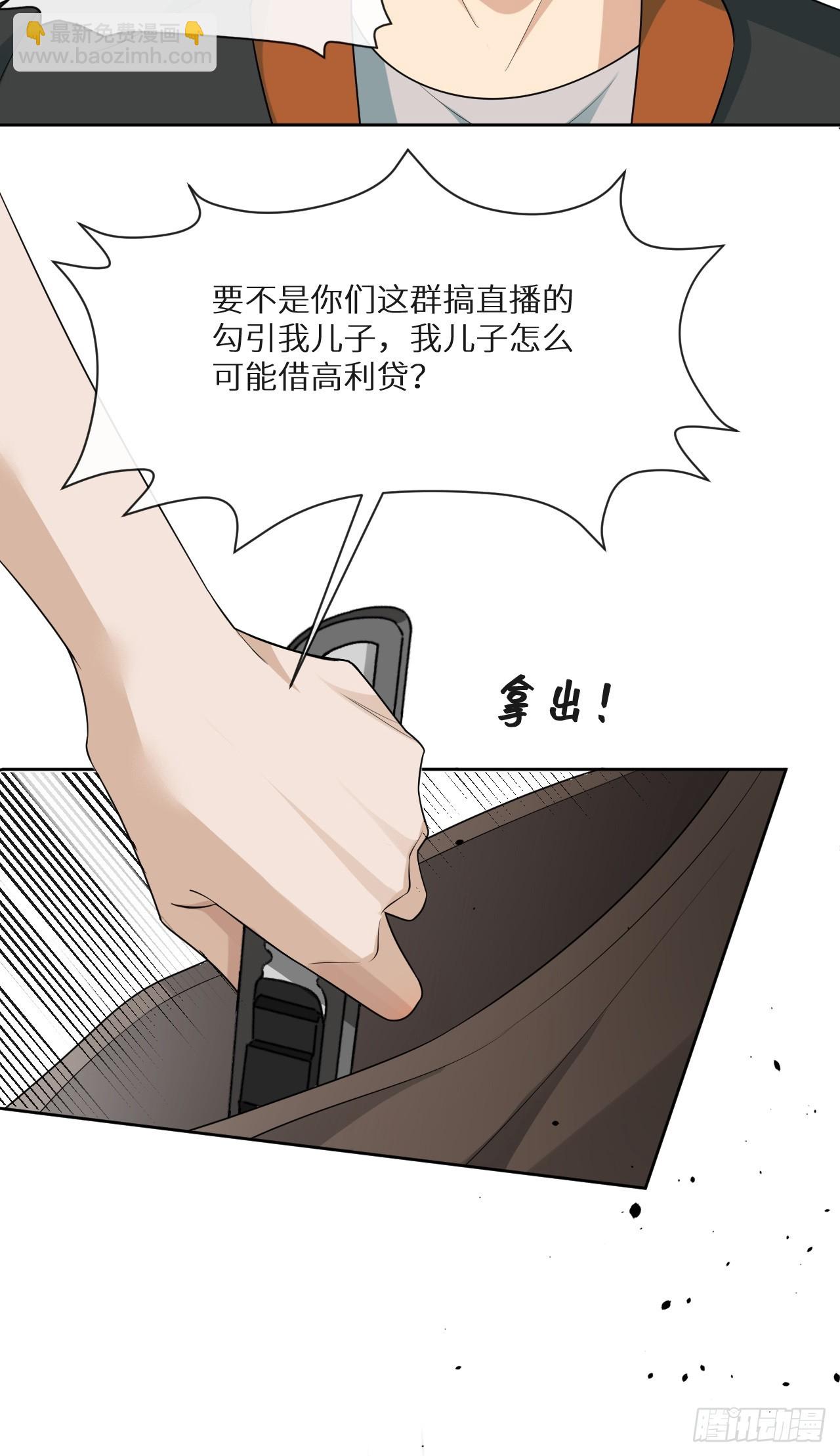 回溯咖啡馆 - 第15话 阻碍我的人，都得死！ - 1