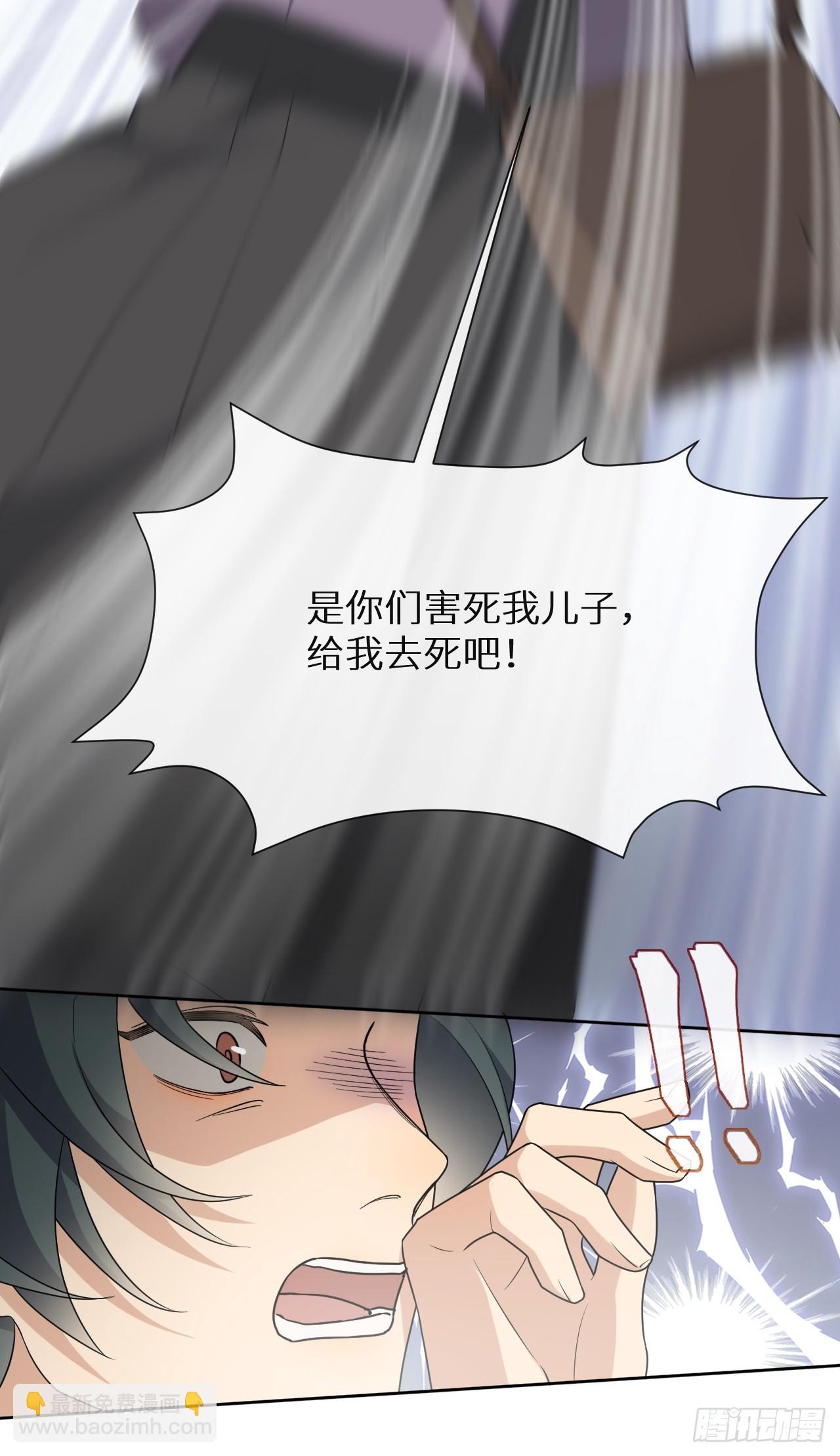 回溯咖啡馆 - 第15话 阻碍我的人，都得死！ - 3