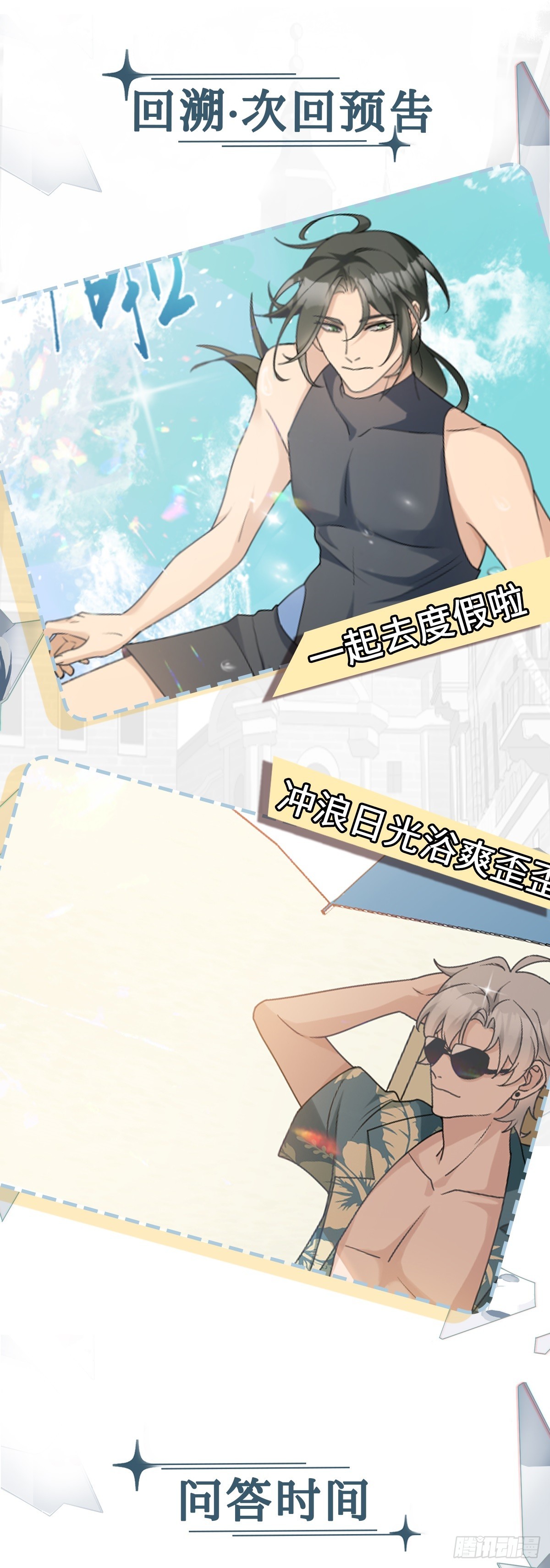 回溯咖啡馆 - 第15话 阻碍我的人，都得死！ - 4