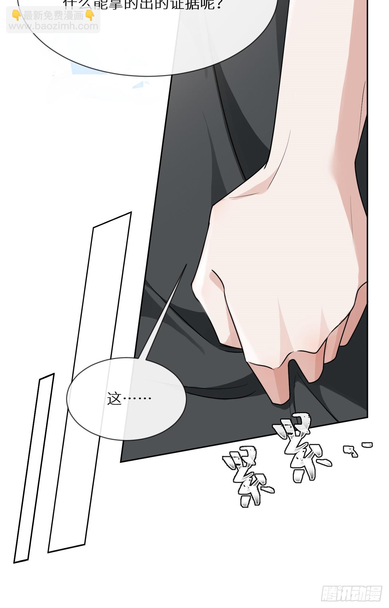 回溯咖啡馆 - 第17话 黑白通吃的情妇 - 4