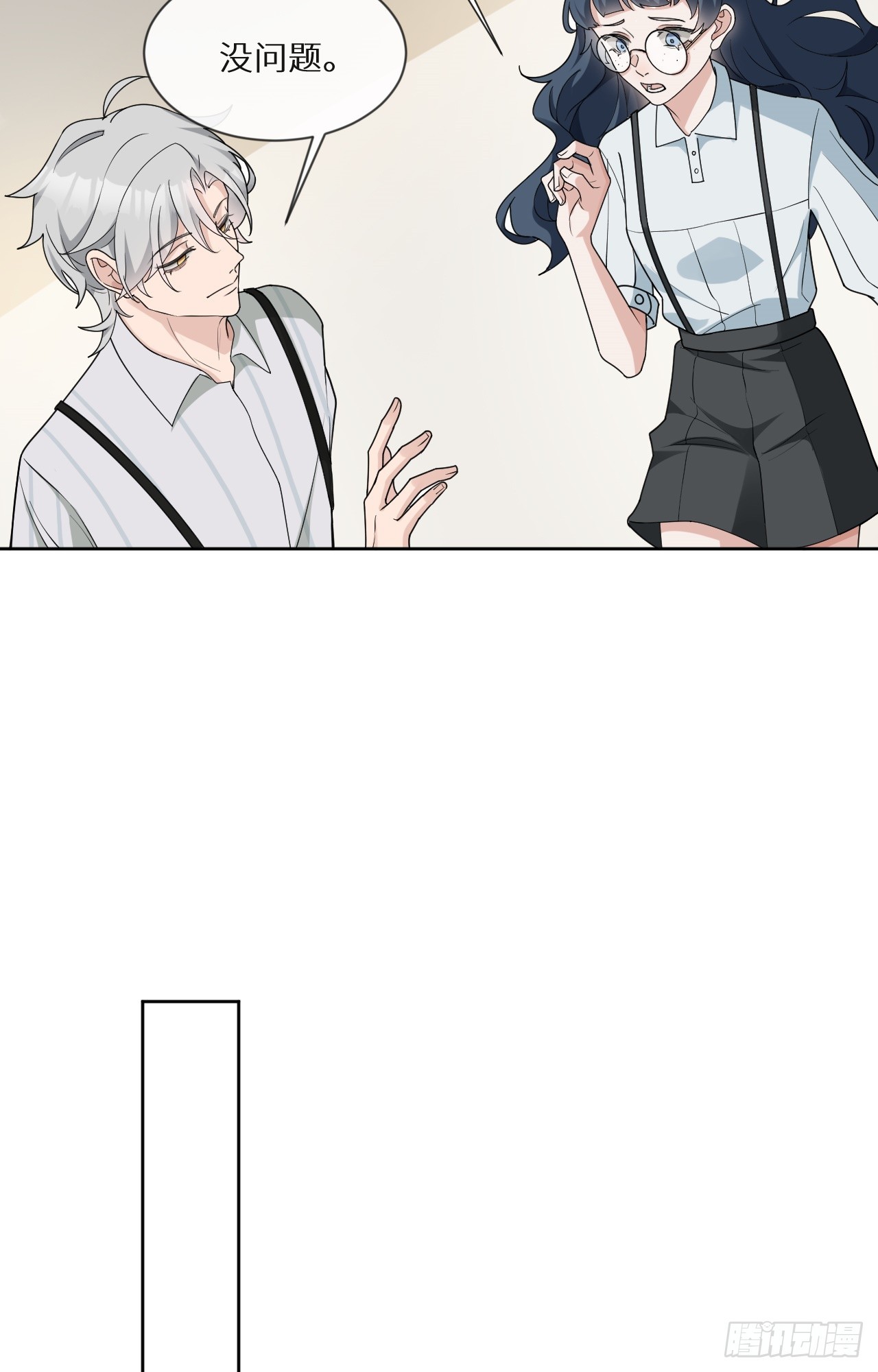 回溯咖啡馆 - 第17话 黑白通吃的情妇 - 6