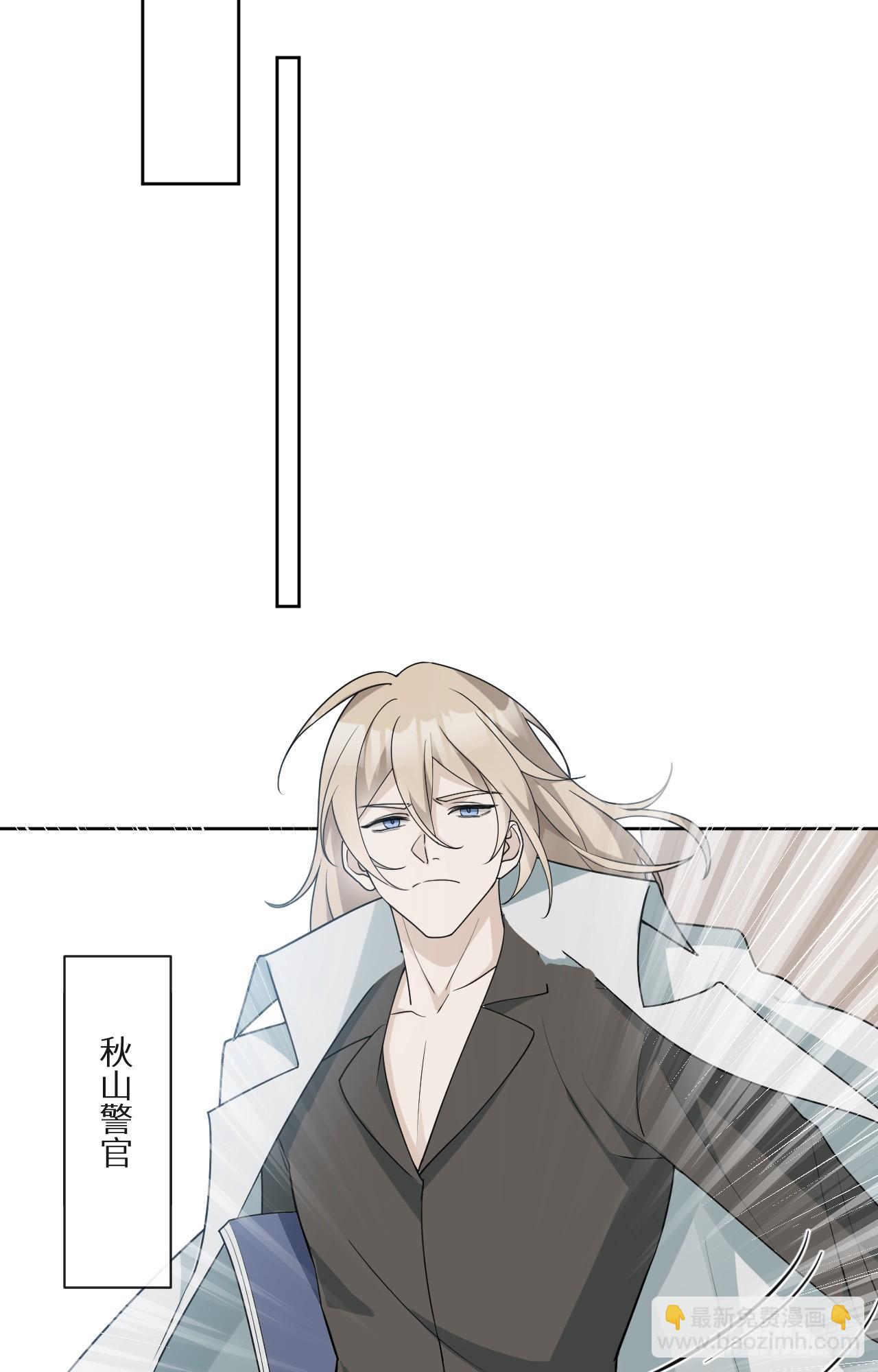 回溯咖啡馆 - 第17话 黑白通吃的情妇 - 7