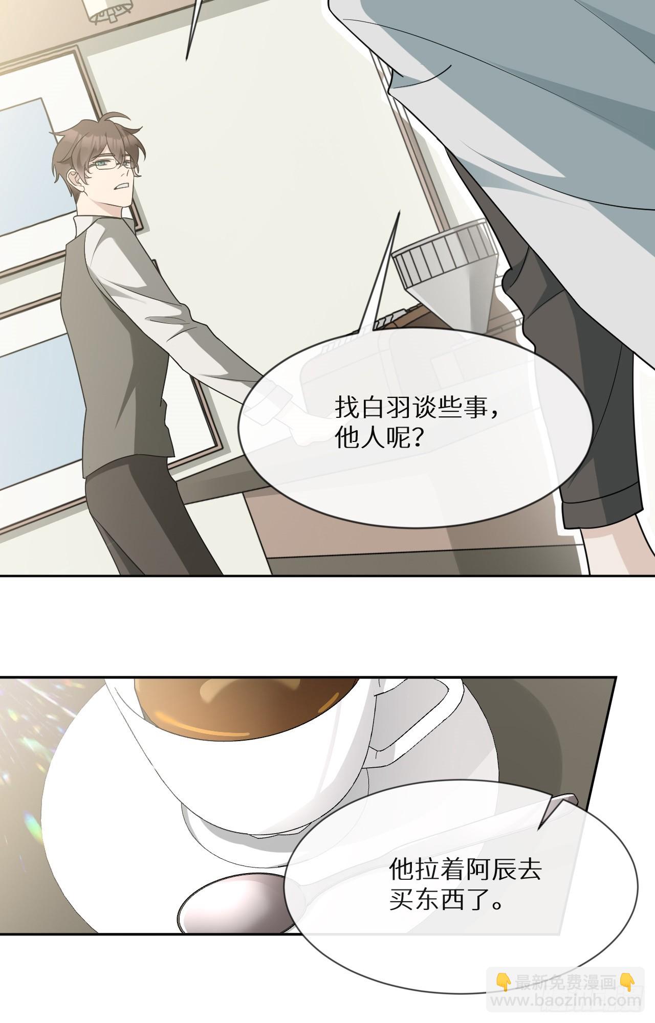 回溯咖啡馆 - 第17话 黑白通吃的情妇 - 2