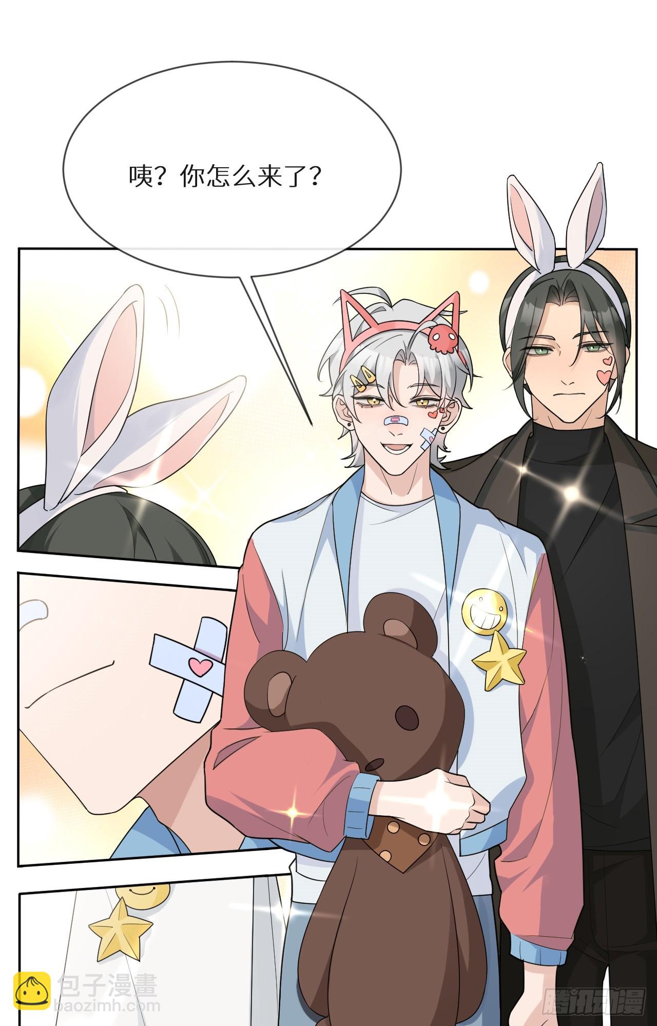 回溯咖啡馆 - 第17话 黑白通吃的情妇 - 3