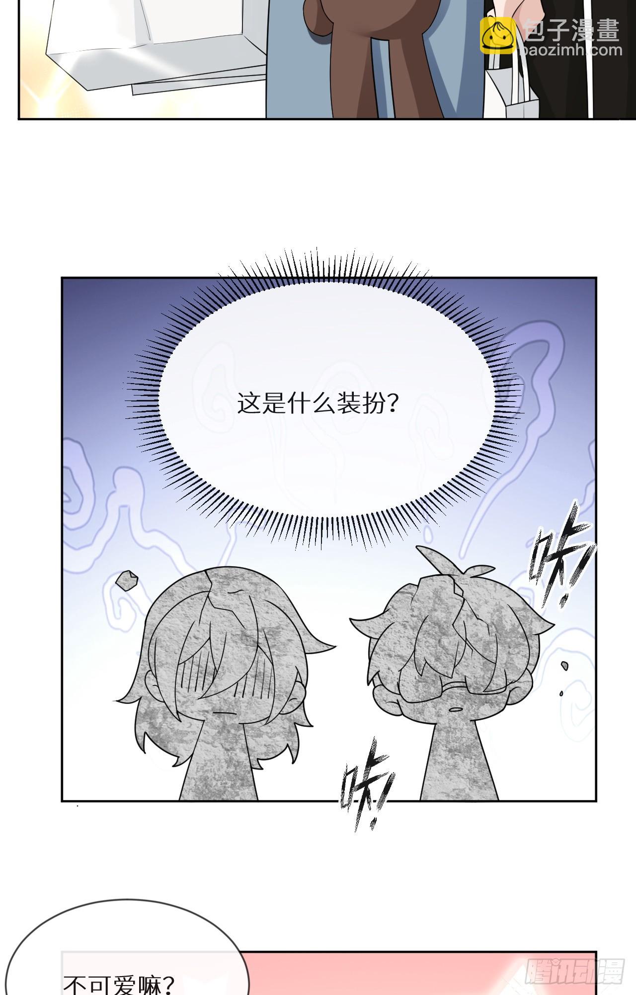 回溯咖啡馆 - 第17话 黑白通吃的情妇 - 4