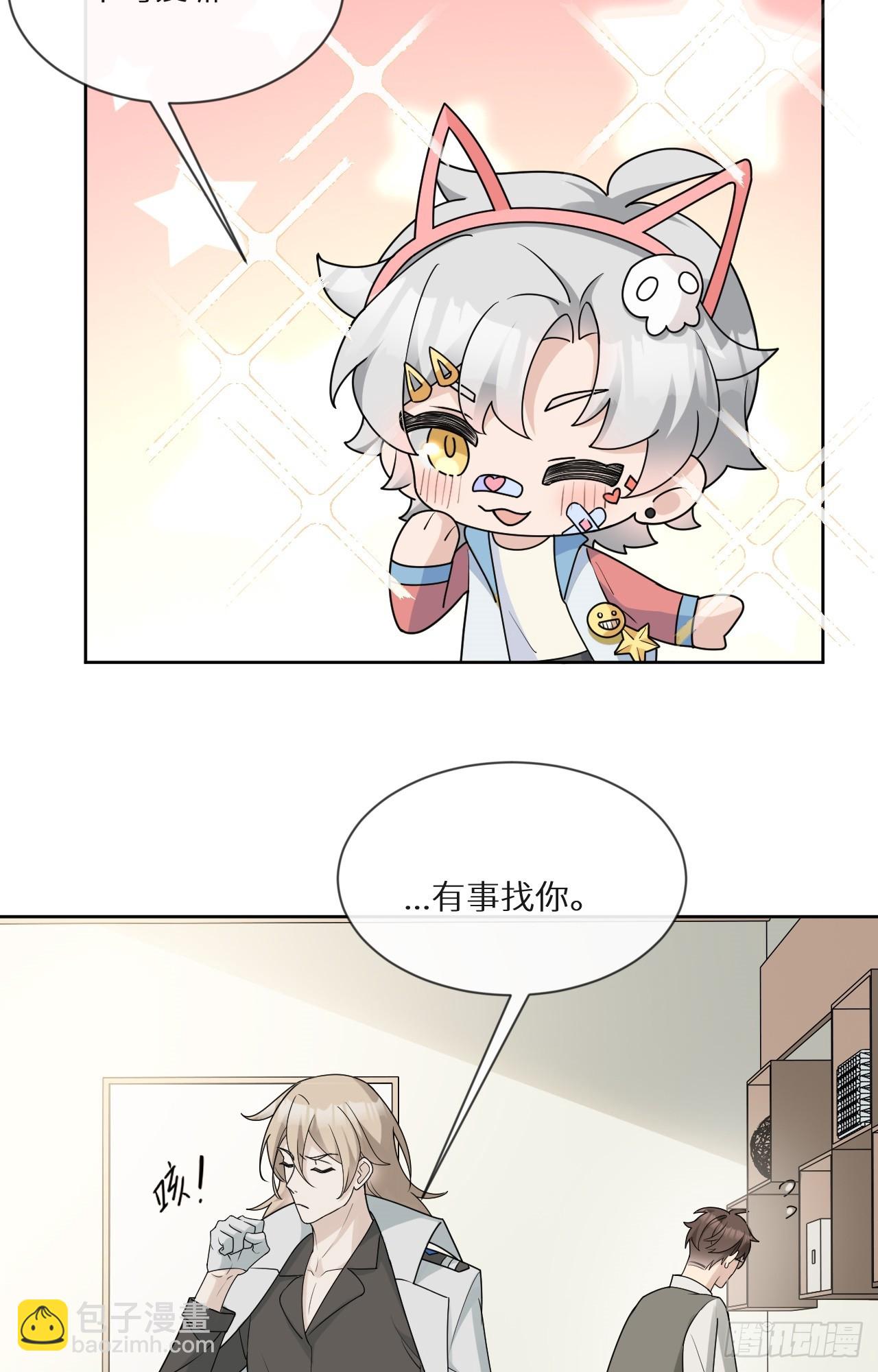 回溯咖啡馆 - 第17话 黑白通吃的情妇 - 5