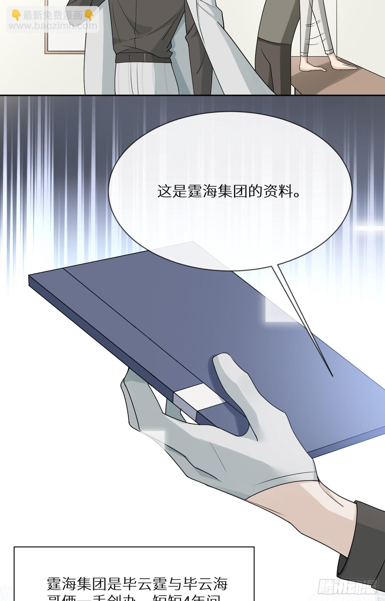 回溯咖啡馆 - 第17话 黑白通吃的情妇 - 6