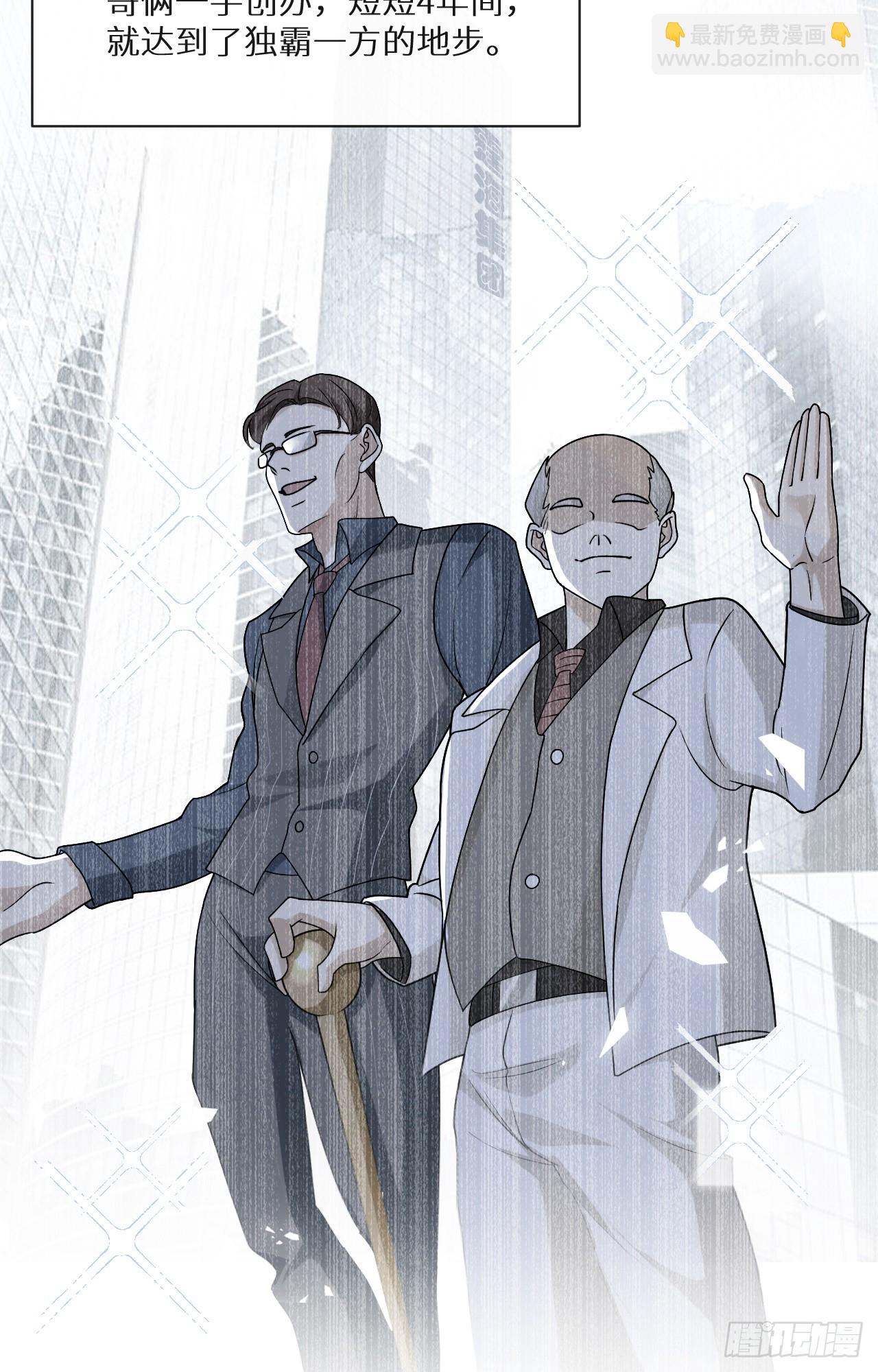 回溯咖啡馆 - 第17话 黑白通吃的情妇 - 7