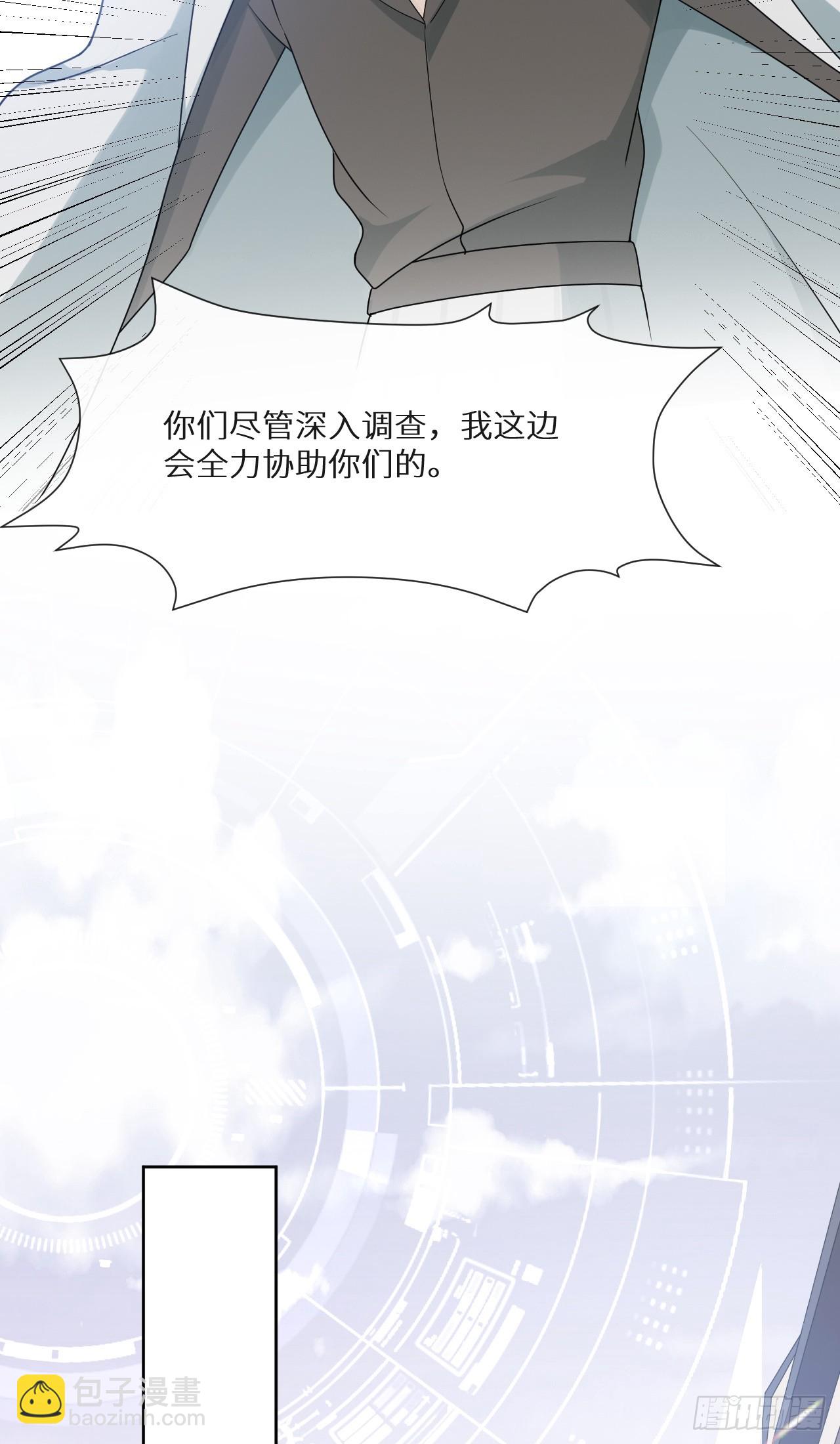 回溯咖啡馆 - 第17话 黑白通吃的情妇 - 7