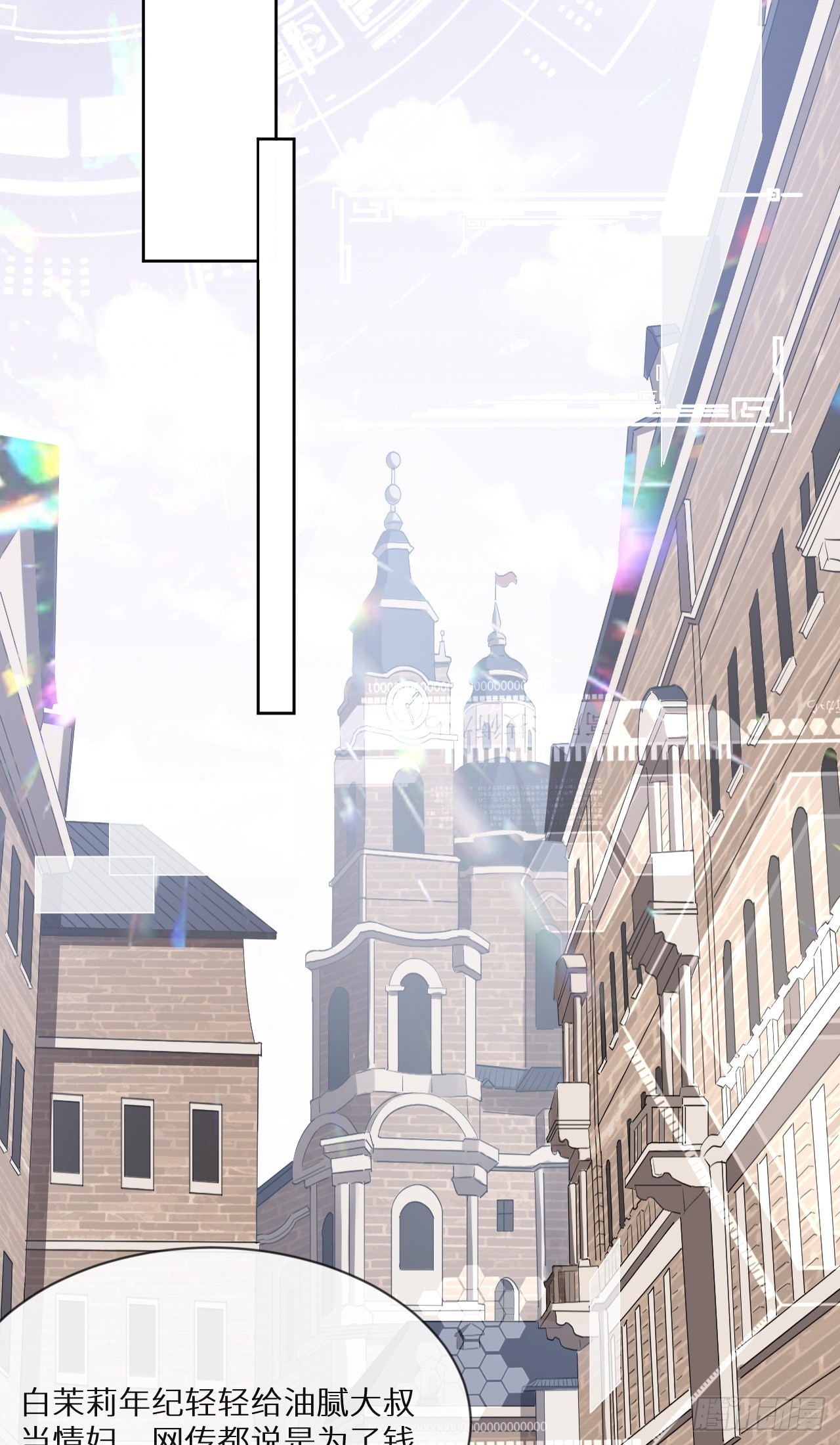 回溯咖啡馆 - 第17话 黑白通吃的情妇 - 1