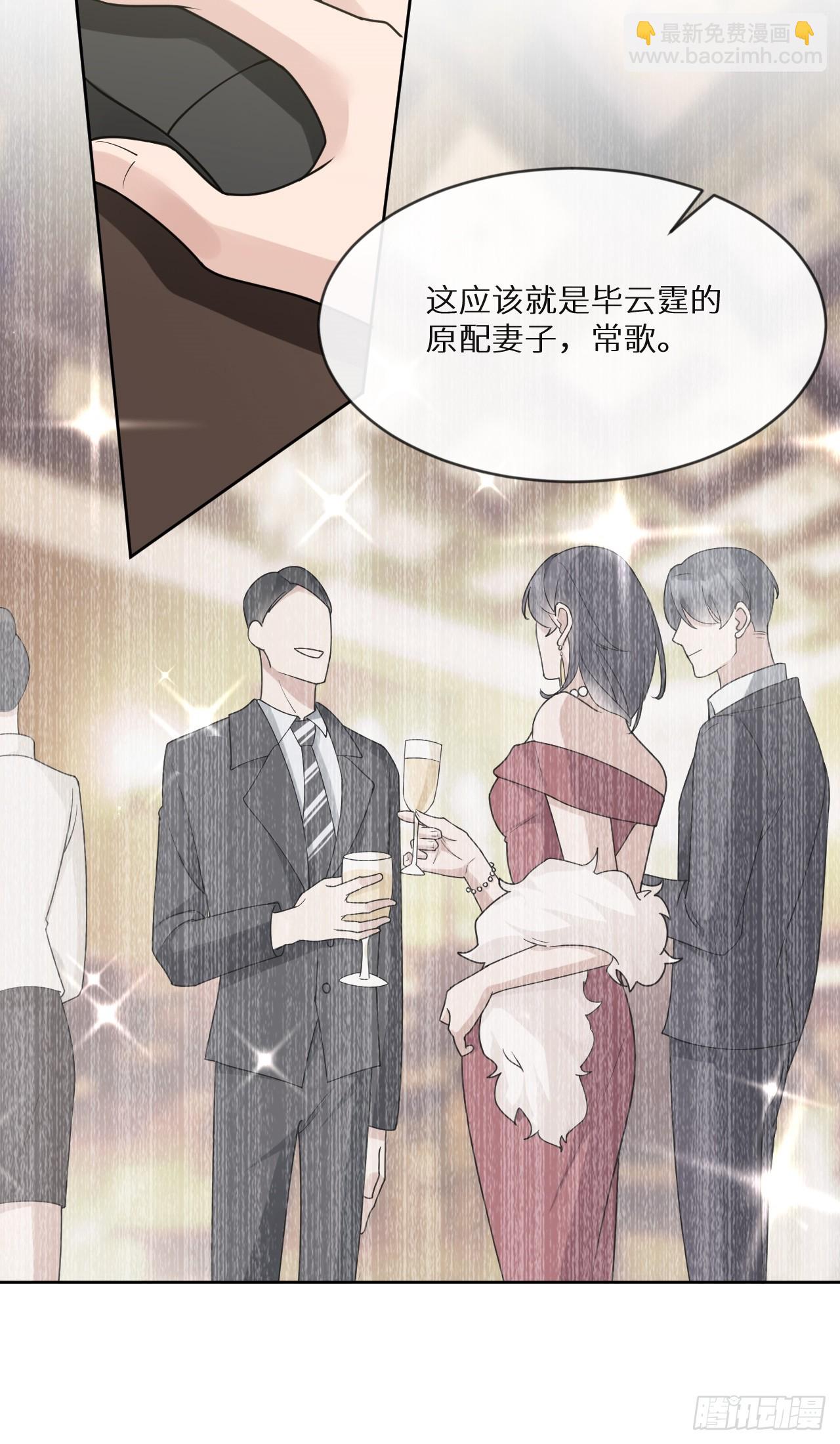 回溯咖啡馆 - 第17话 黑白通吃的情妇 - 3