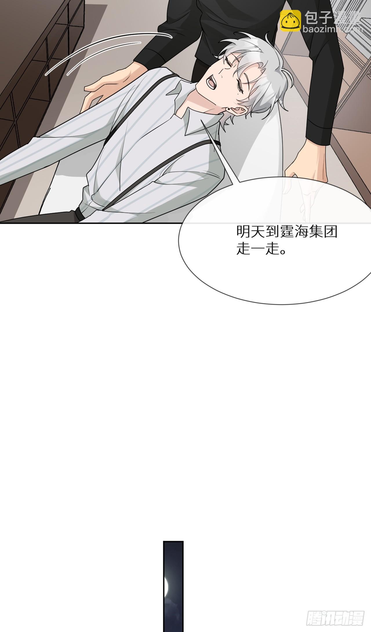 回溯咖啡馆 - 第17话 黑白通吃的情妇 - 6