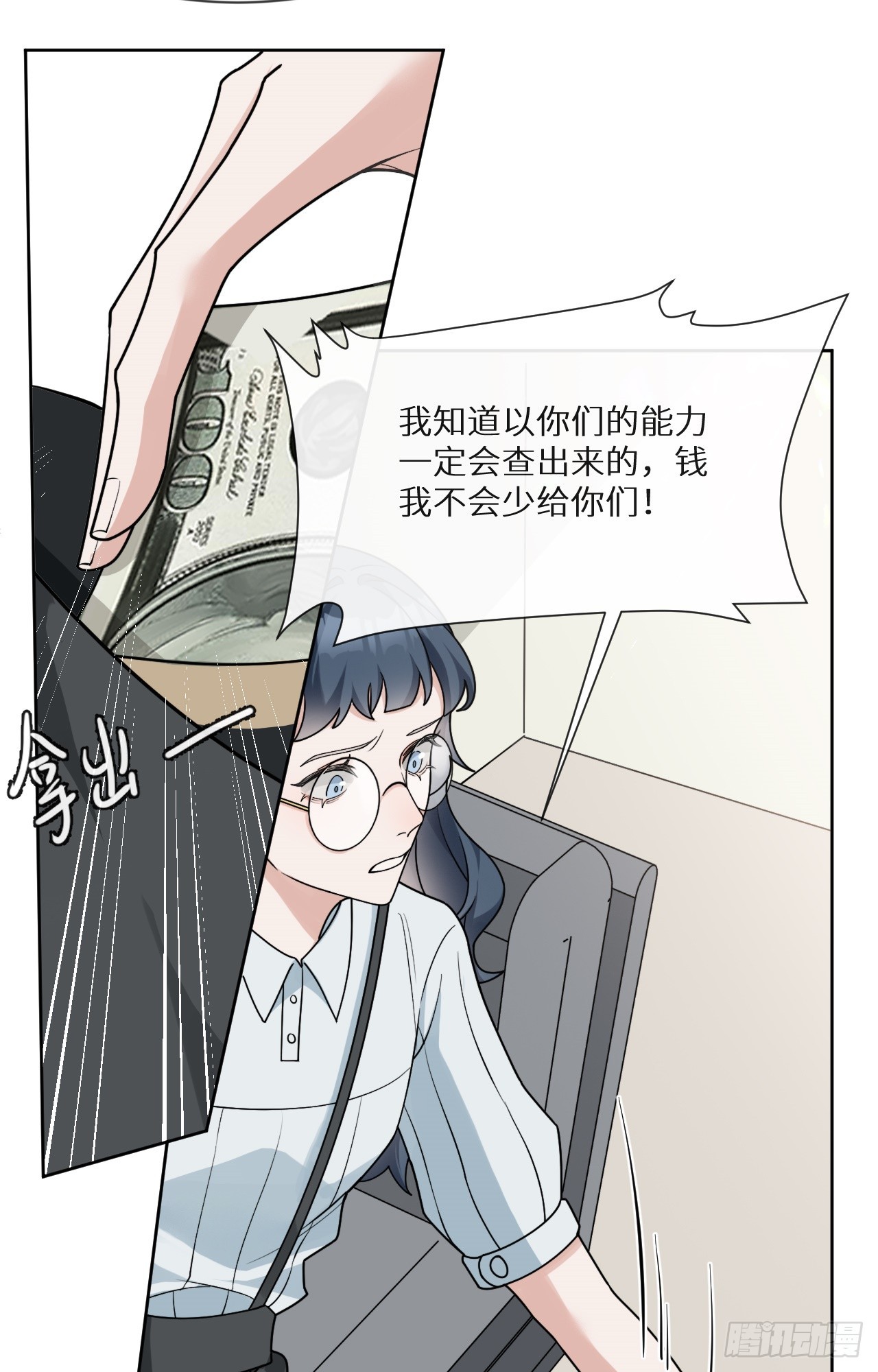 回溯咖啡馆 - 第17话 黑白通吃的情妇 - 1