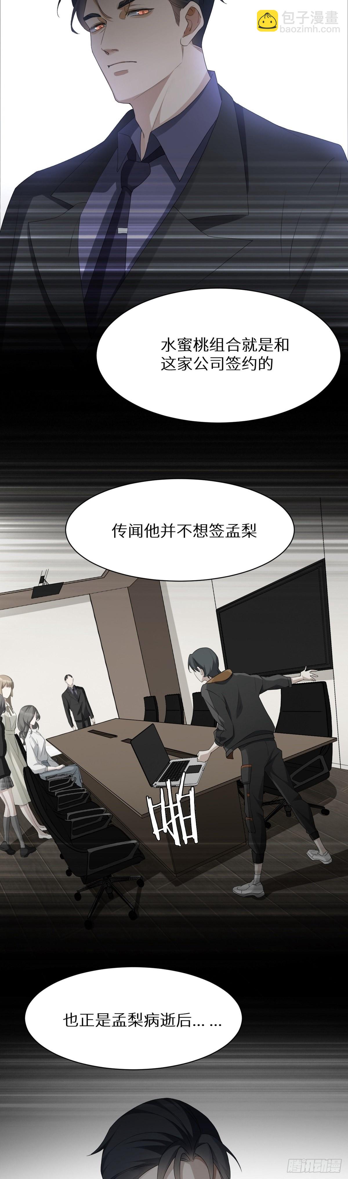 回溯咖啡馆 - 第2话 嫌疑人竟是你？ - 6