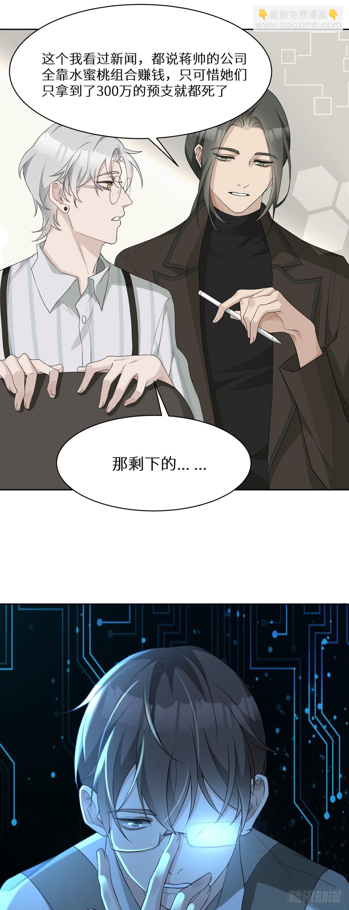 回溯咖啡馆 - 第2话 嫌疑人竟是你？ - 2