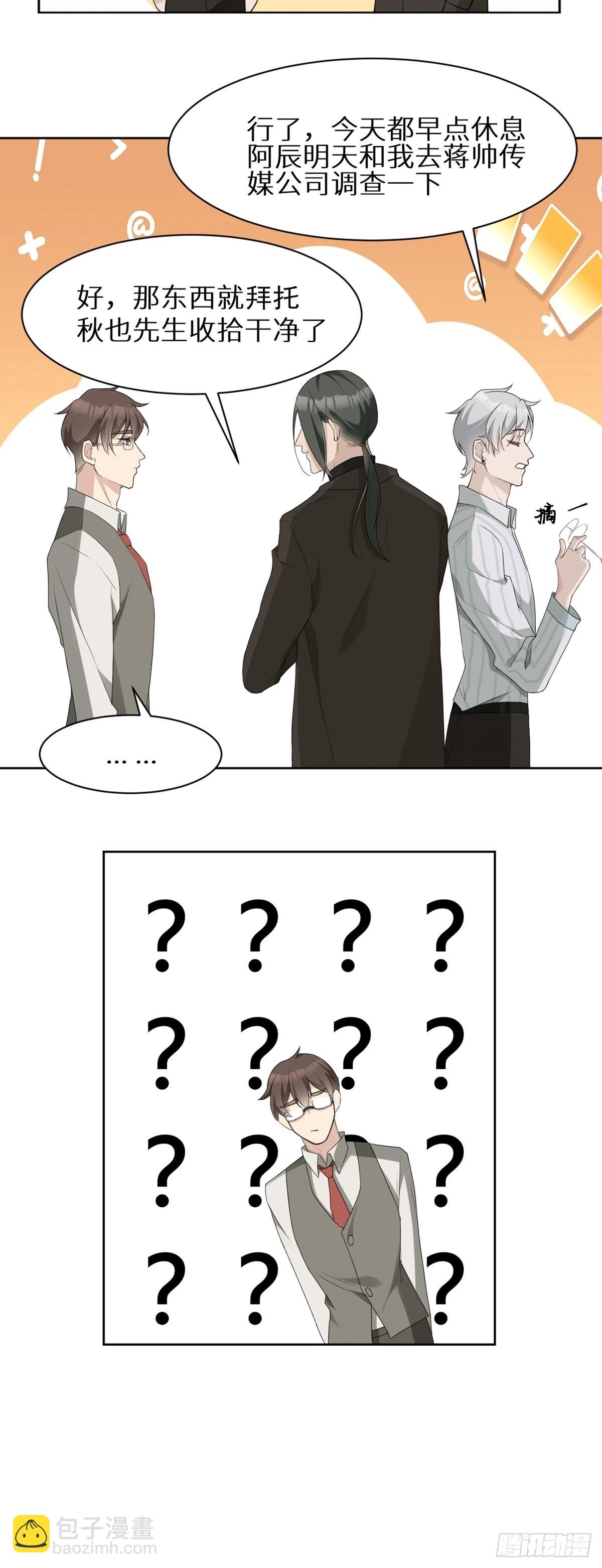 回溯咖啡馆 - 第2话 嫌疑人竟是你？ - 4