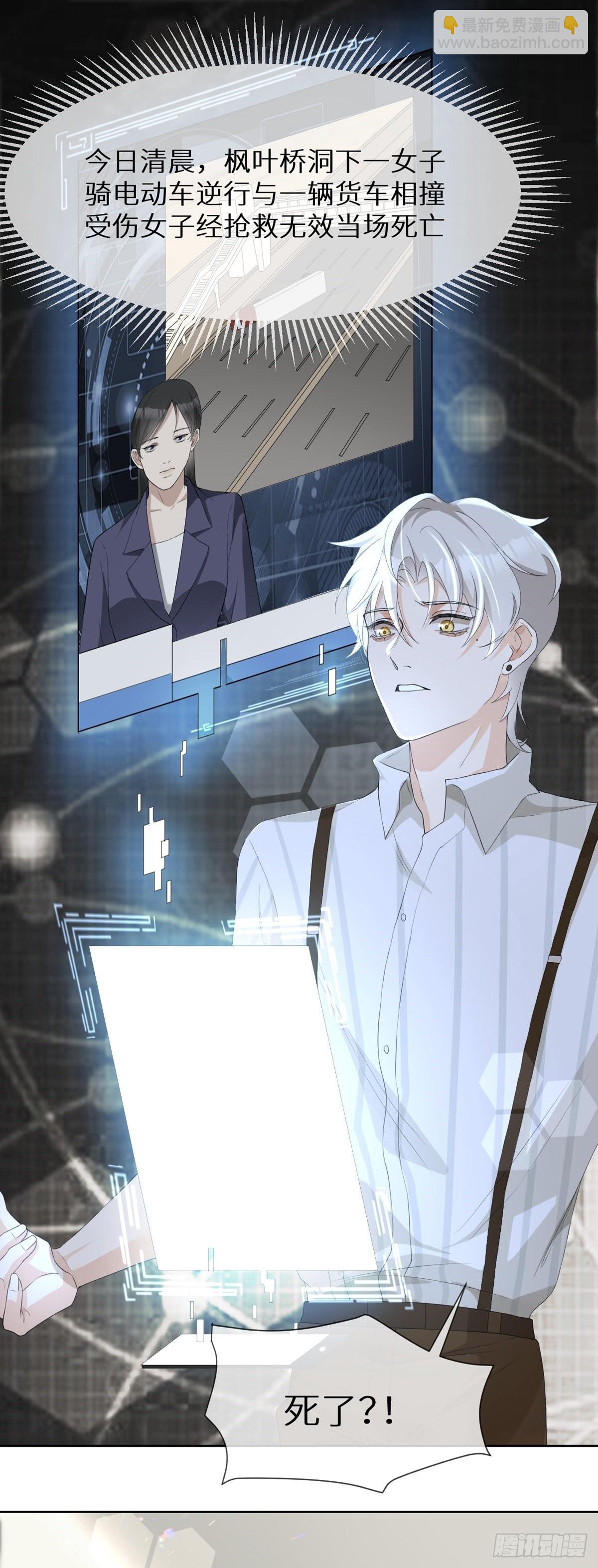 回溯咖啡馆 - 第2话 嫌疑人竟是你？ - 2