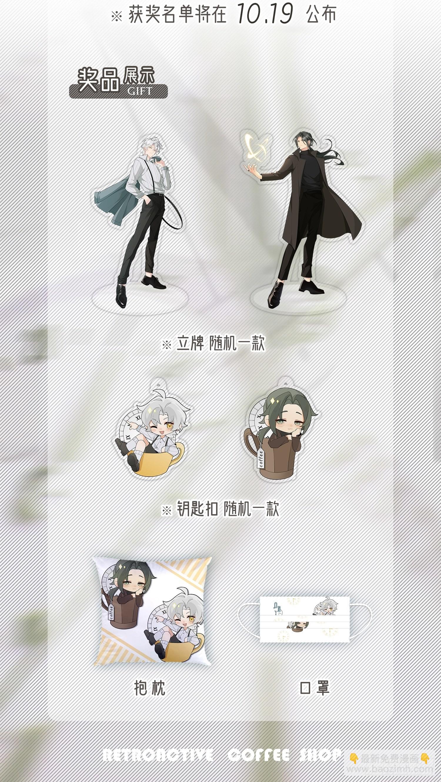 回溯咖啡馆 - 第2话 嫌疑人竟是你？ - 3