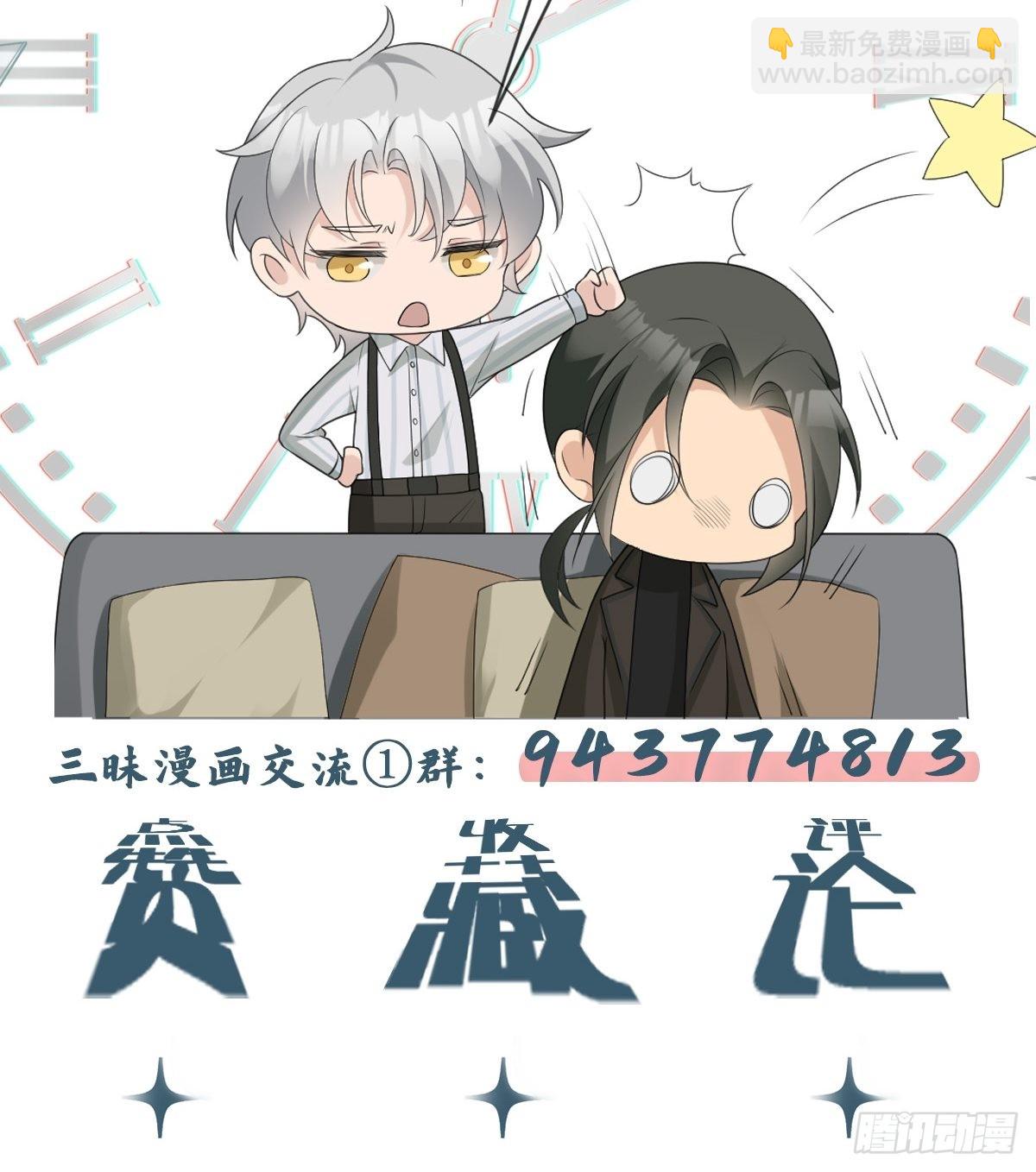 回溯咖啡馆 - 第2话 嫌疑人竟是你？ - 6