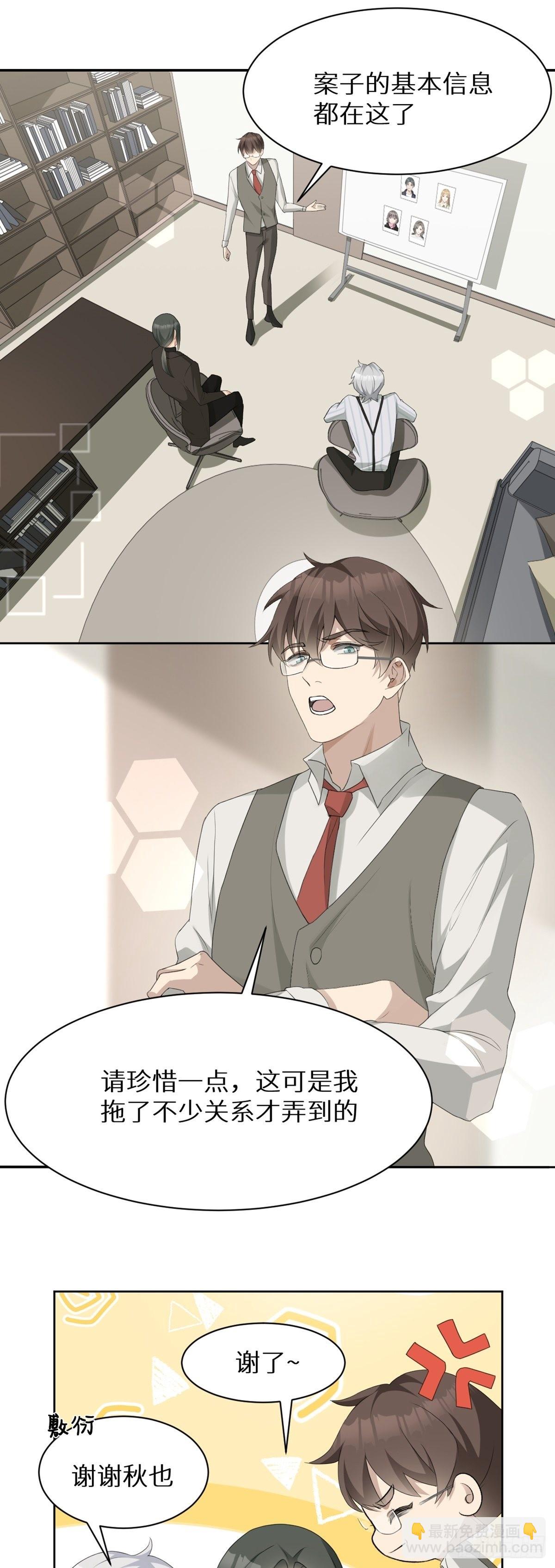 回溯咖啡馆 - 第2话 嫌疑人竟是你？ - 2