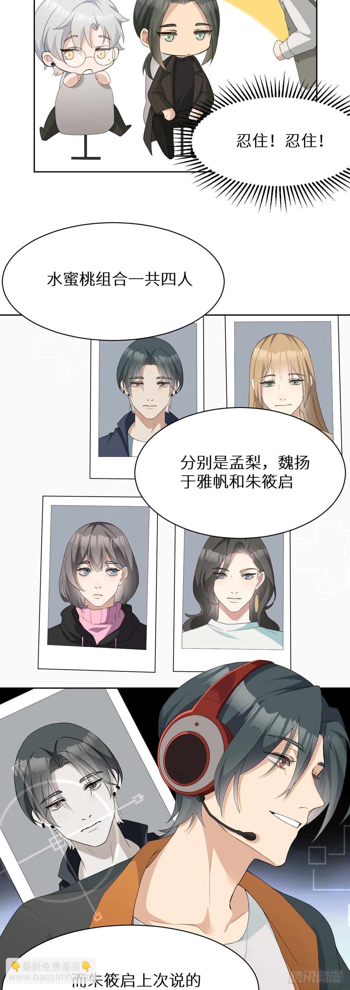 回溯咖啡馆 - 第2话 嫌疑人竟是你？ - 3