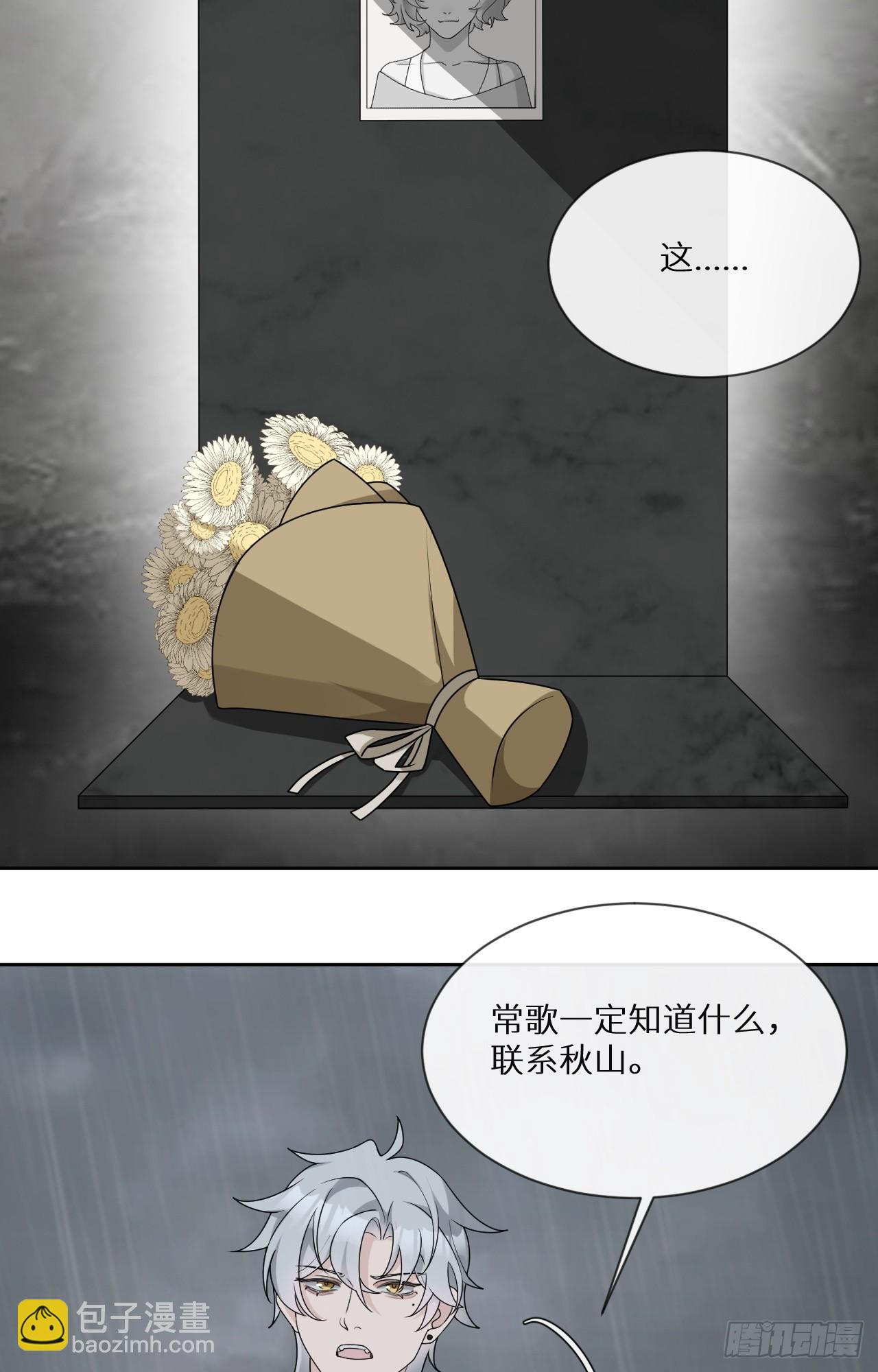 回溯咖啡馆 - 第19话 墓碑，暴露了！ - 4