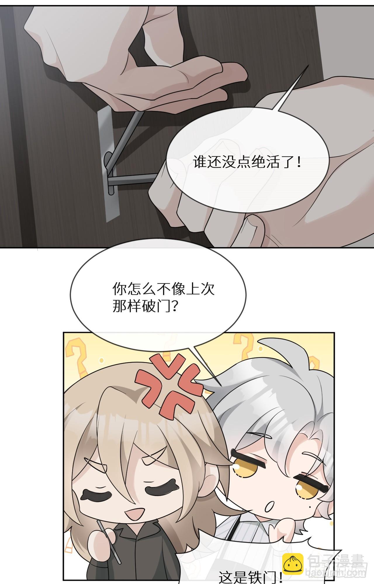 回溯咖啡馆 - 第19话 墓碑，暴露了！ - 2