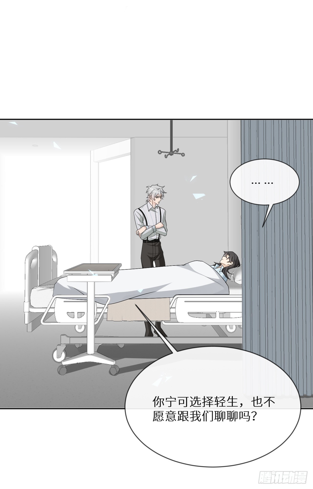 回溯咖啡馆 - 第19话 墓碑，暴露了！ - 3