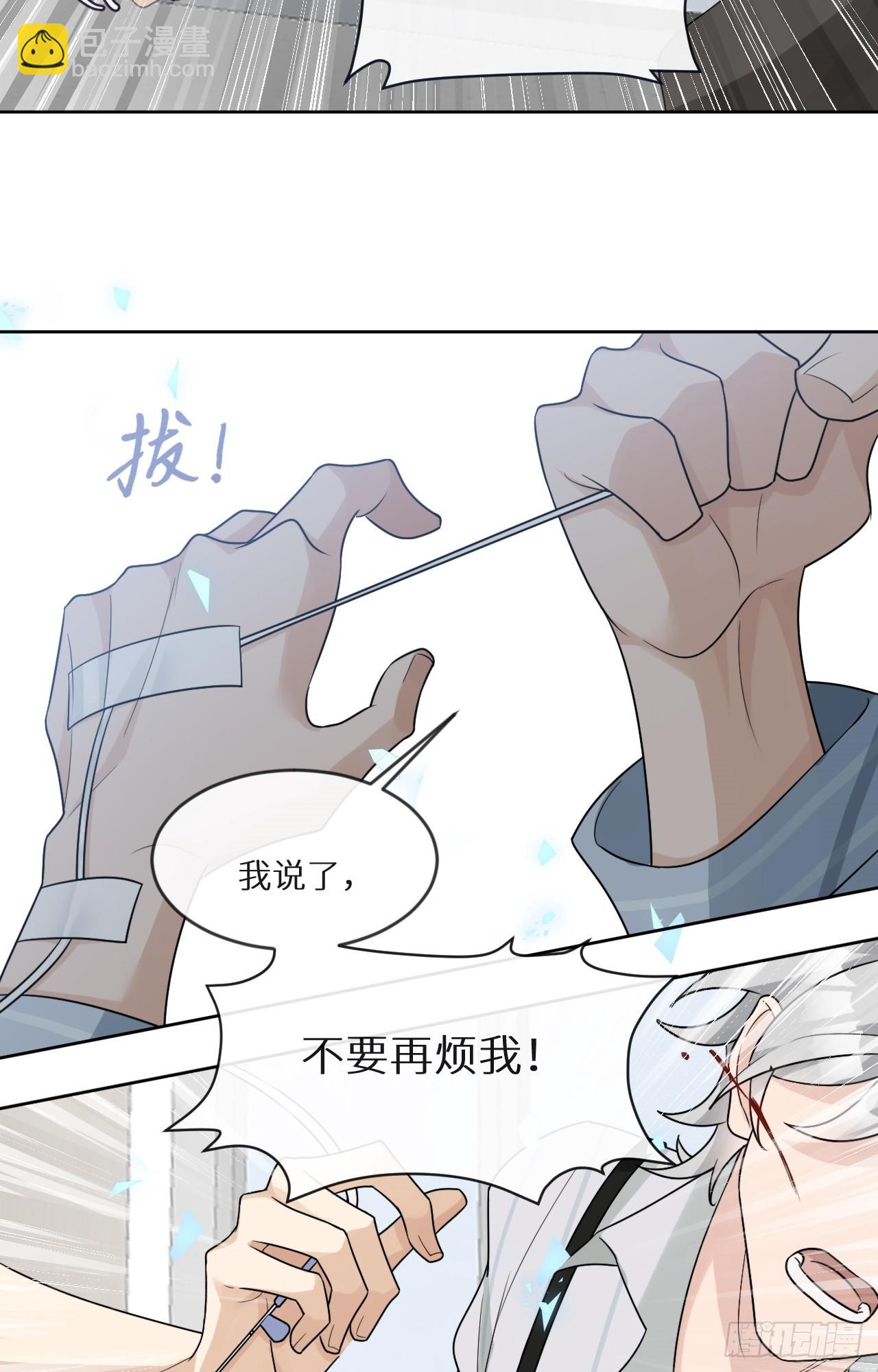 回溯咖啡馆 - 第19话 墓碑，暴露了！ - 7