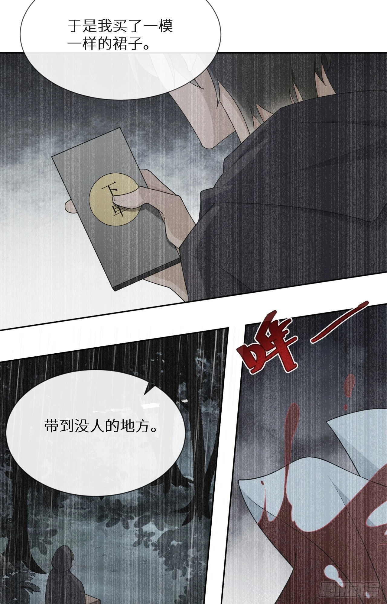 回溯咖啡馆 - 第21话 你被骗了！ - 7