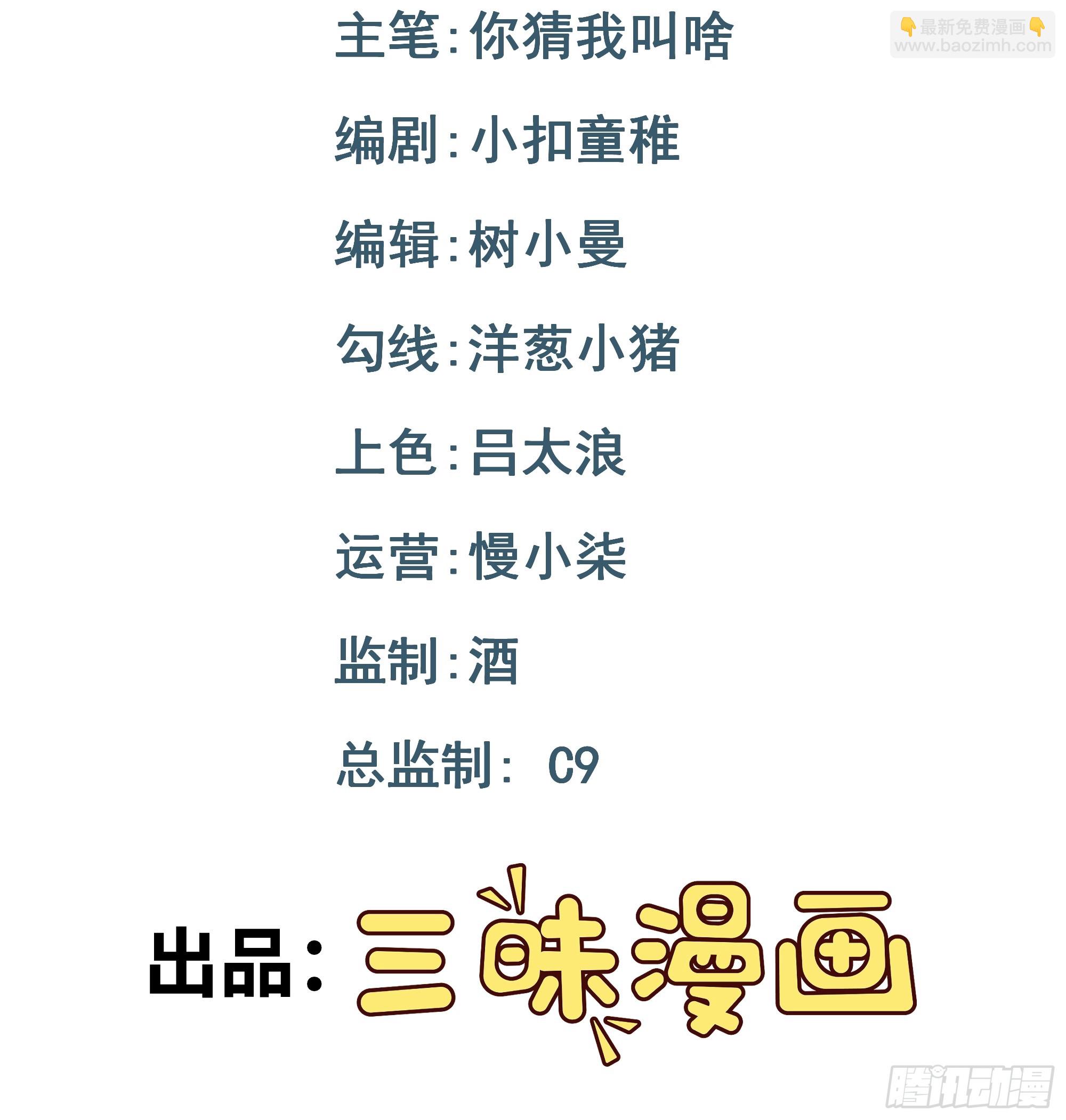 回溯咖啡馆 - 第21话 你被骗了！ - 2