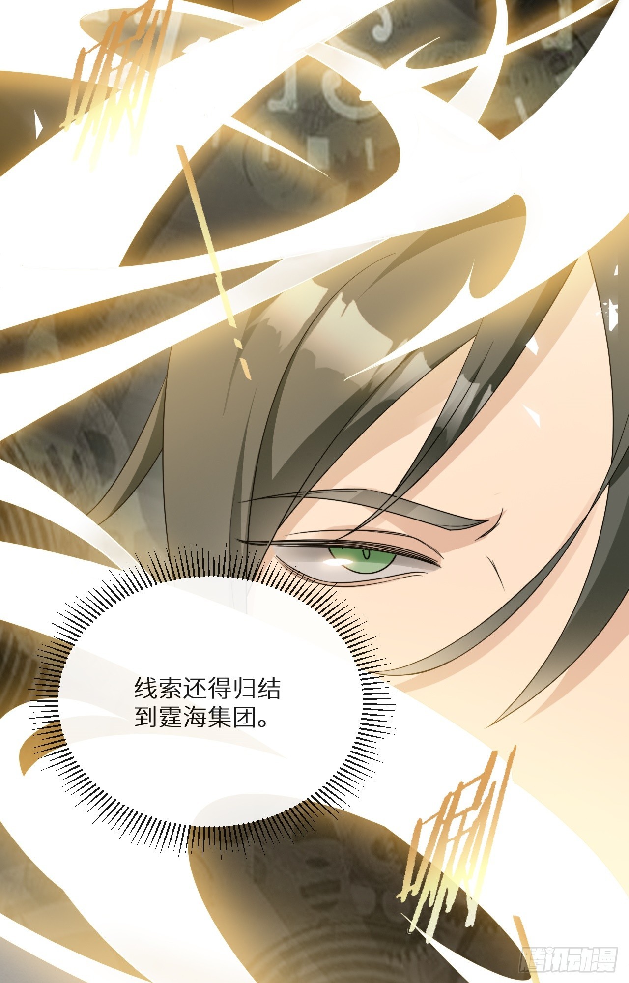 回溯咖啡馆 - 第21话 你被骗了！ - 6